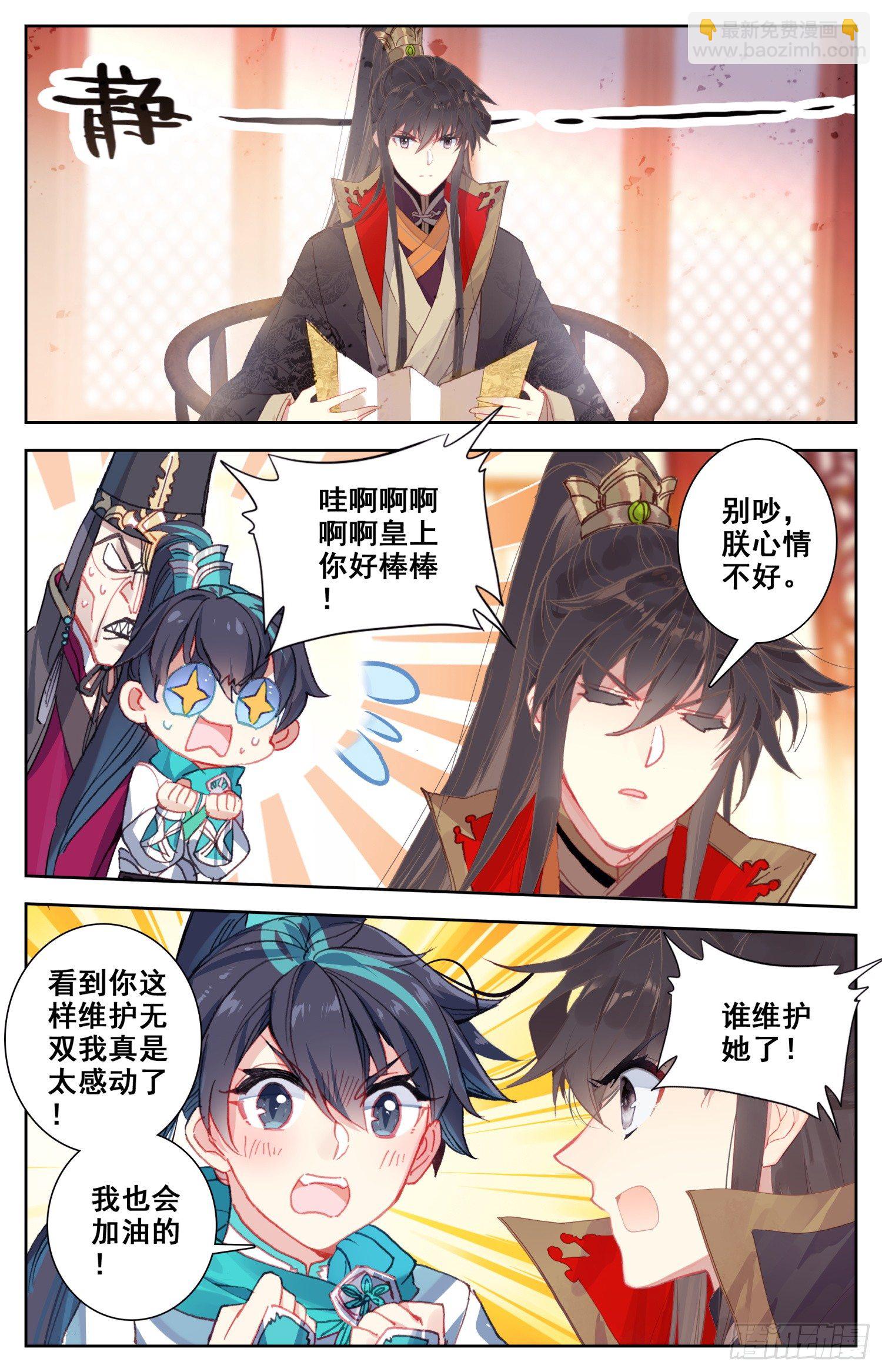 060 走！去明都盘他-第64话