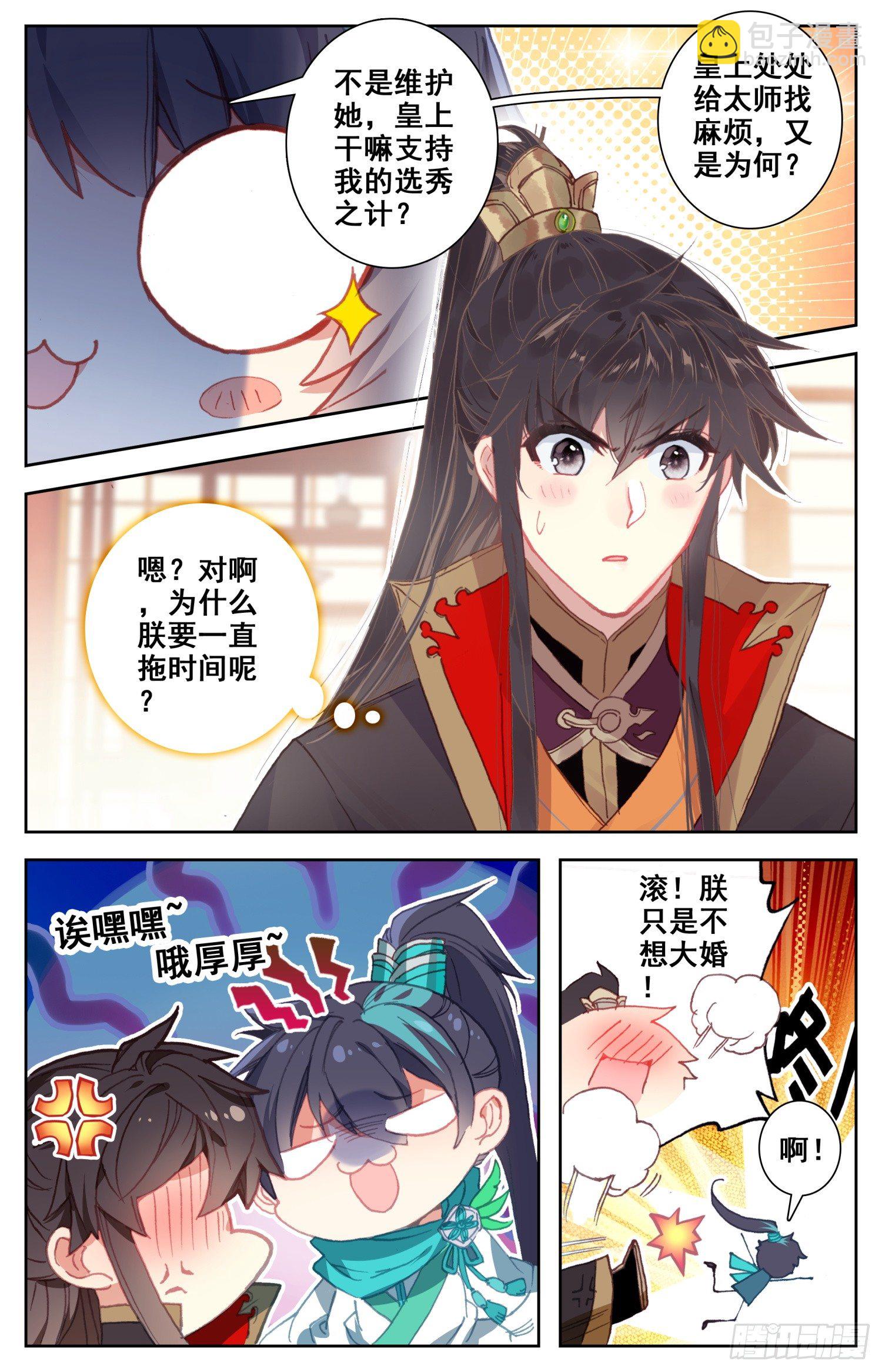 060 走！去明都盘他-第64话
