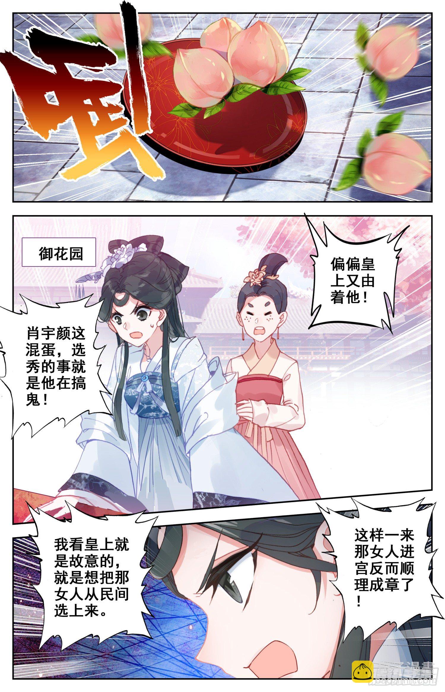 060 走！去明都盘他-第64话