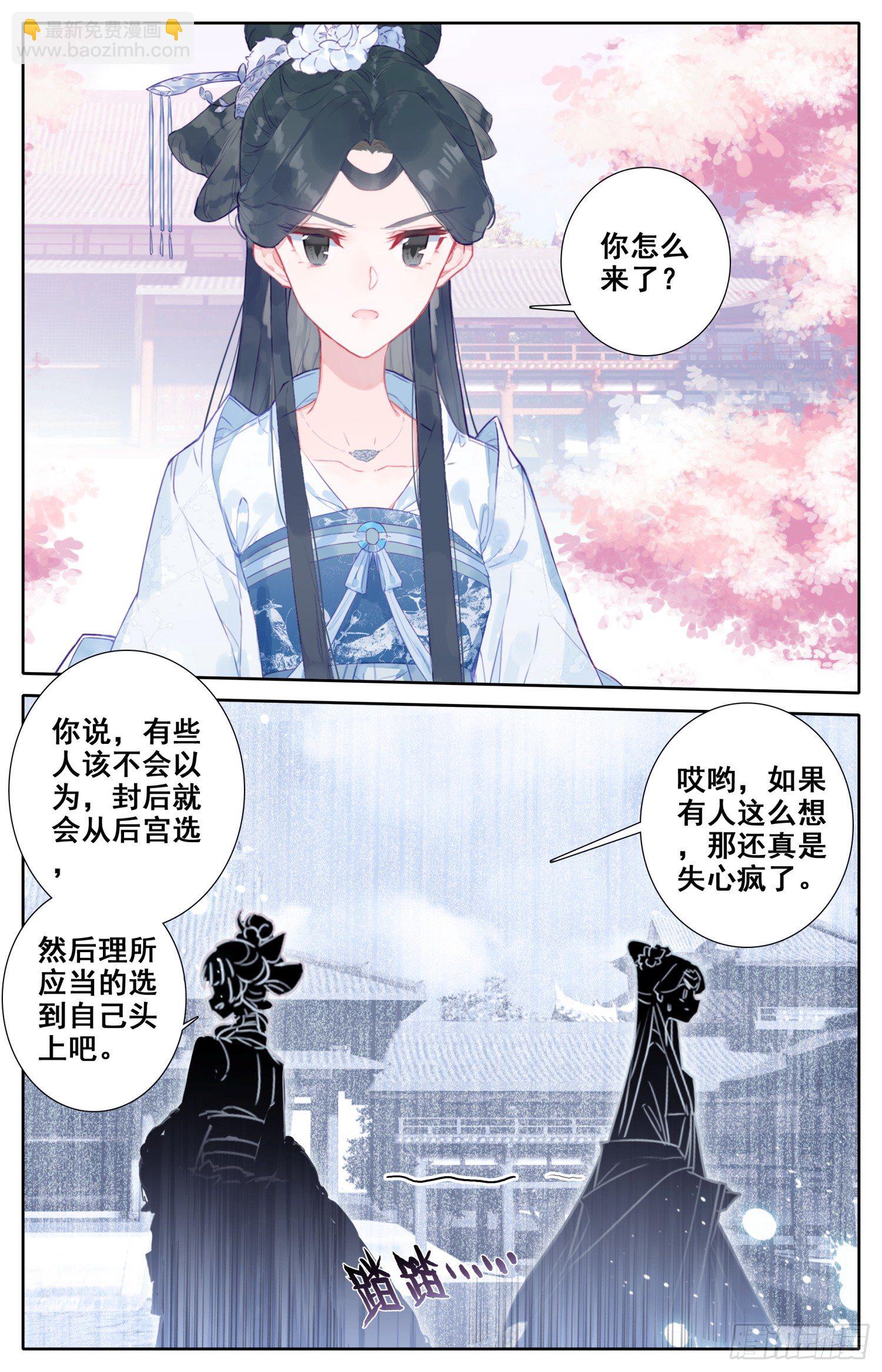 060 走！去明都盘他-第64话