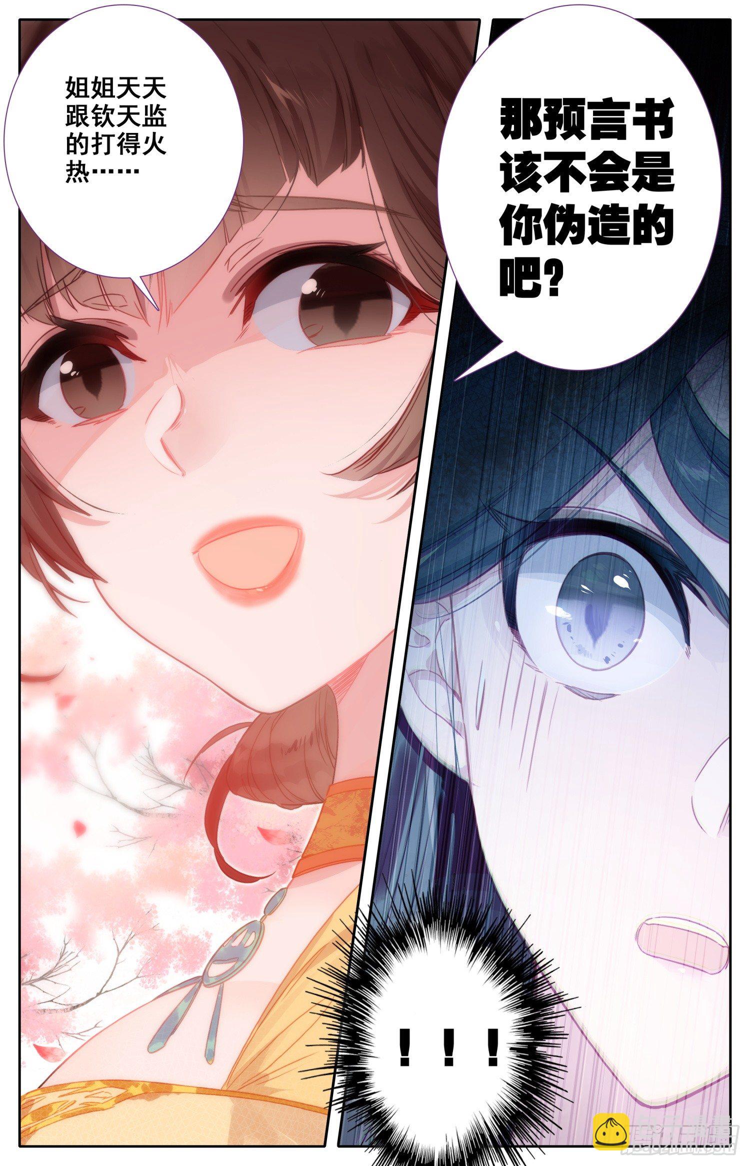 060 走！去明都盘他-第64话