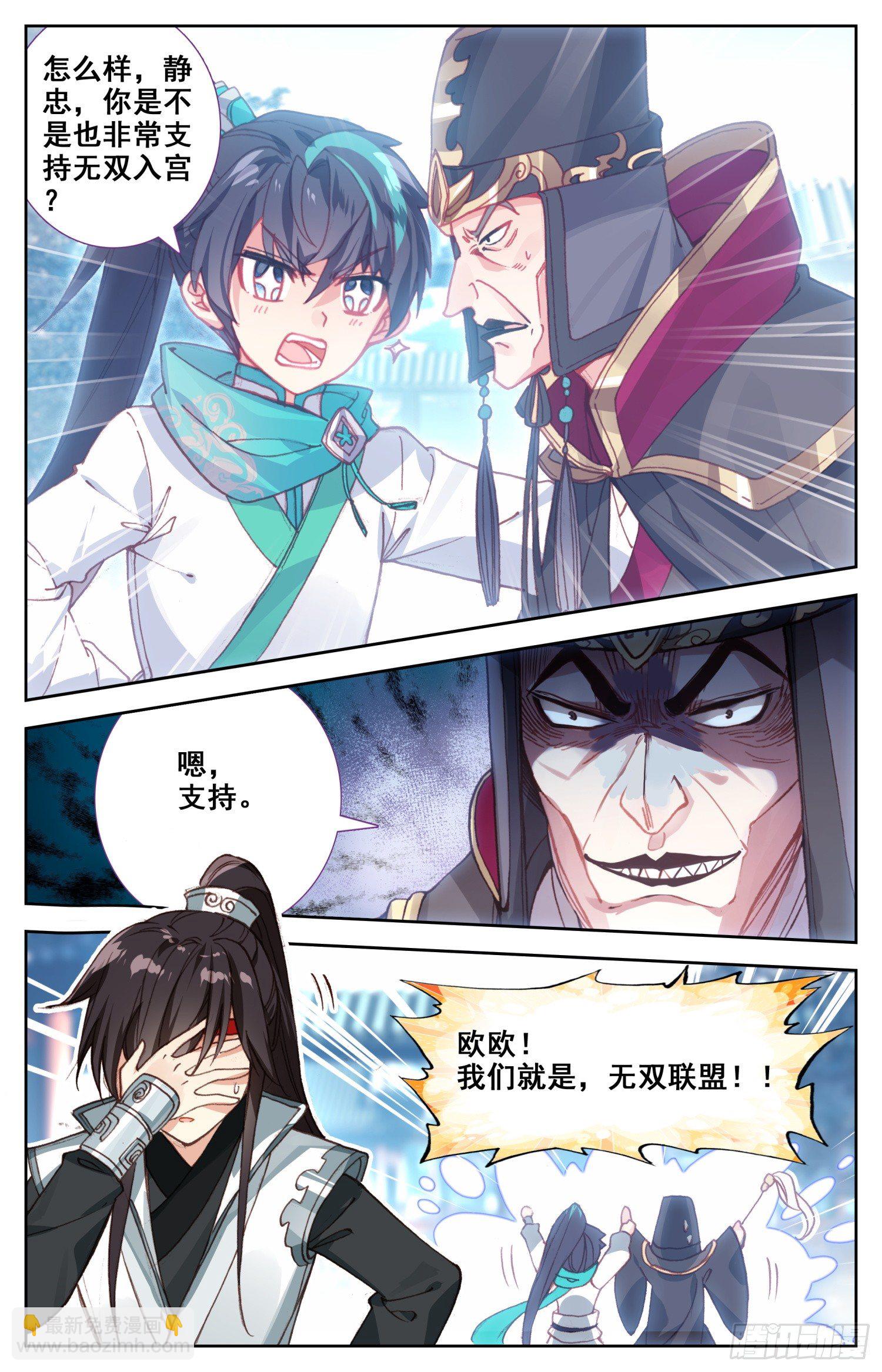 060 走！去明都盘他-第64话