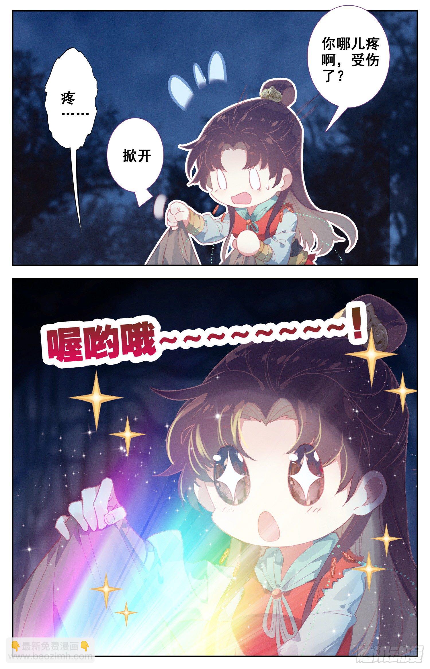 062 交出你的腿-第66话