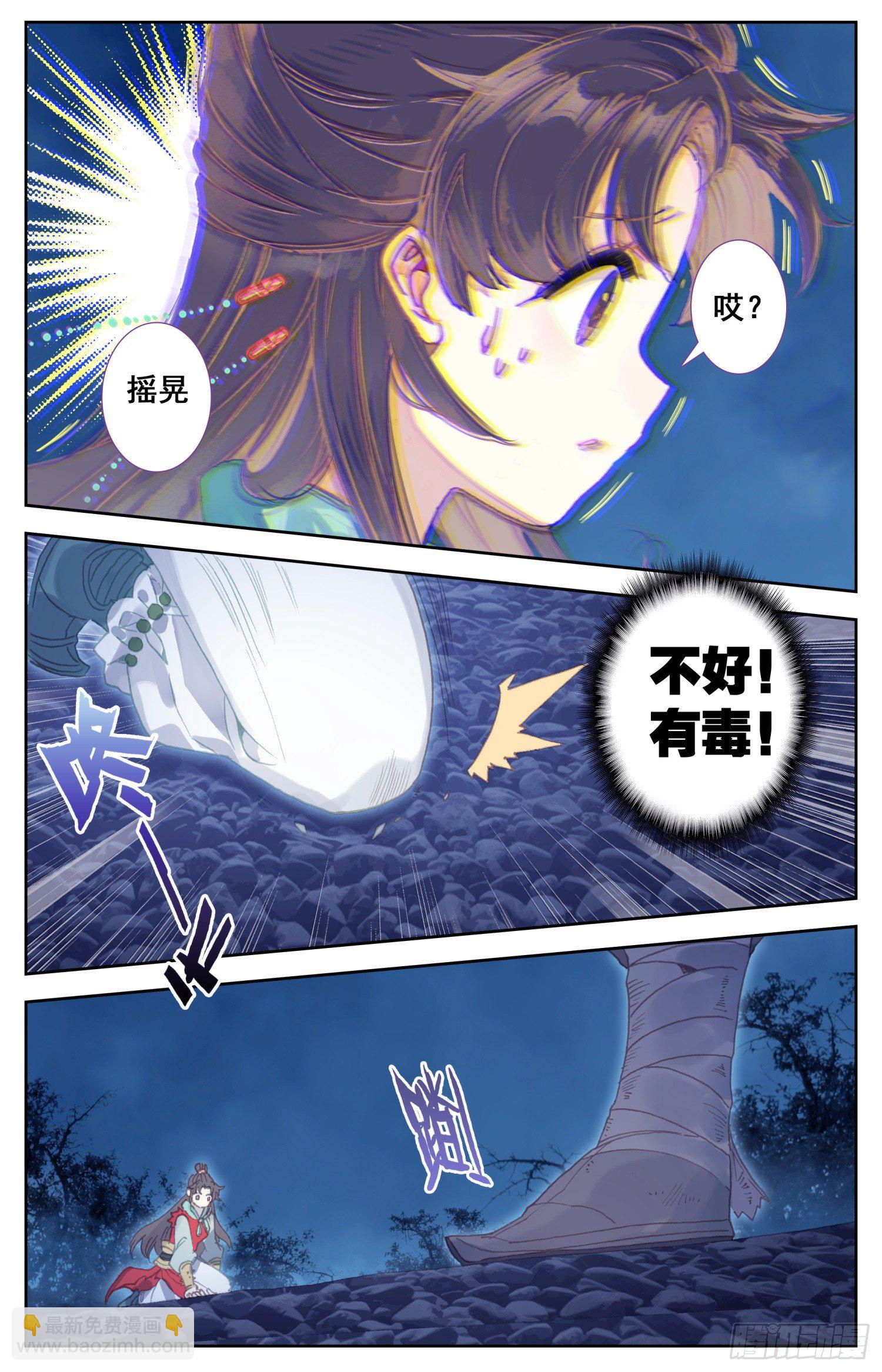 062 交出你的腿-第66话