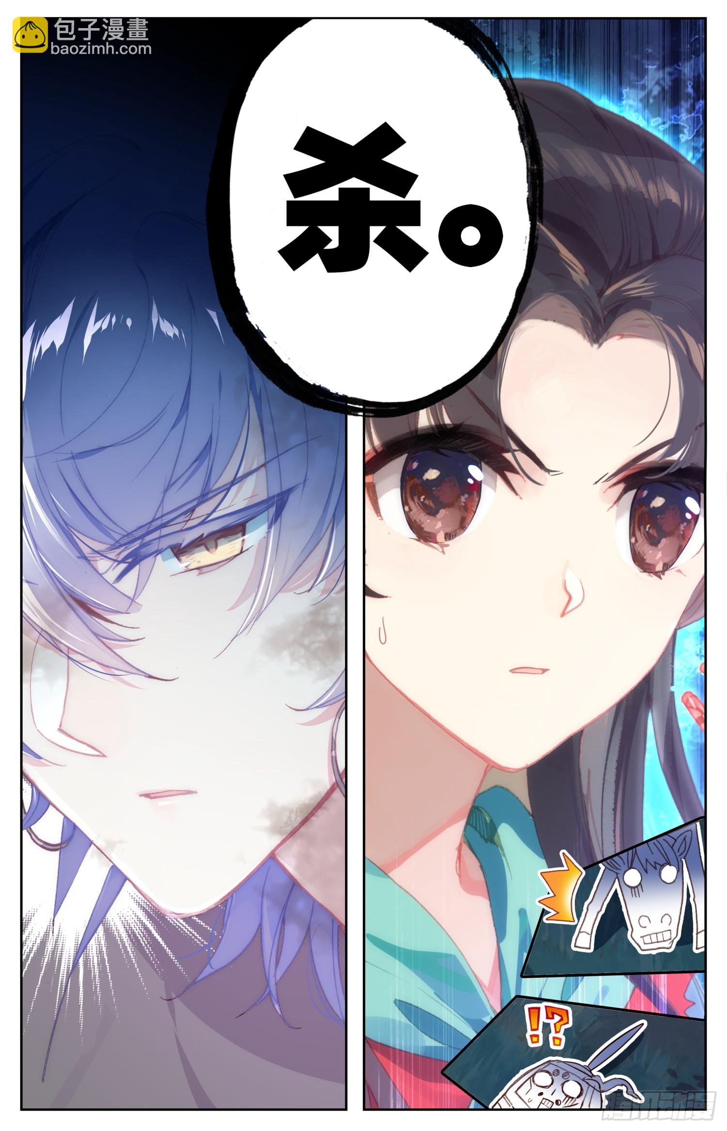 062 交出你的腿-第66话