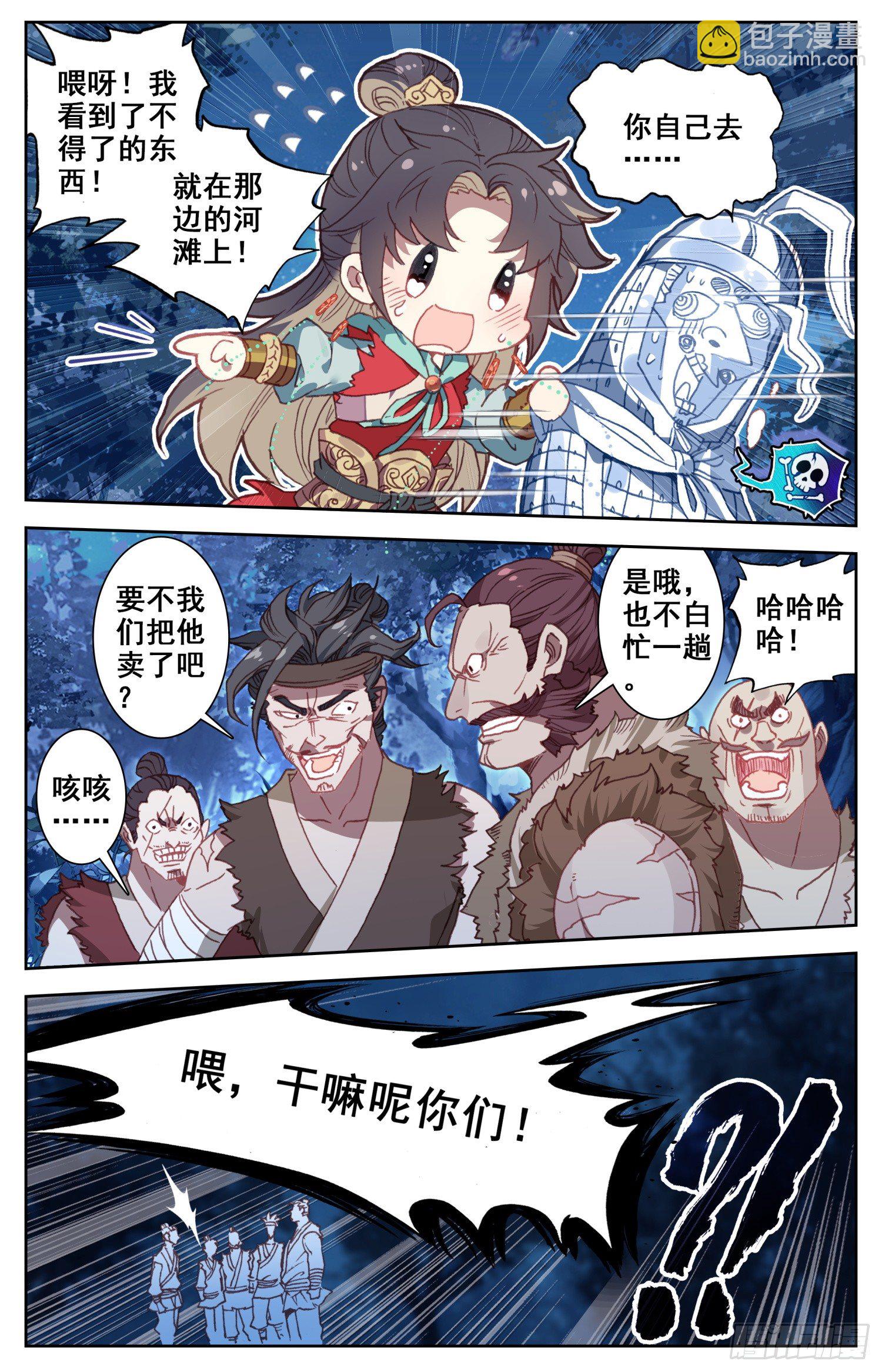 062 交出你的腿-第66话