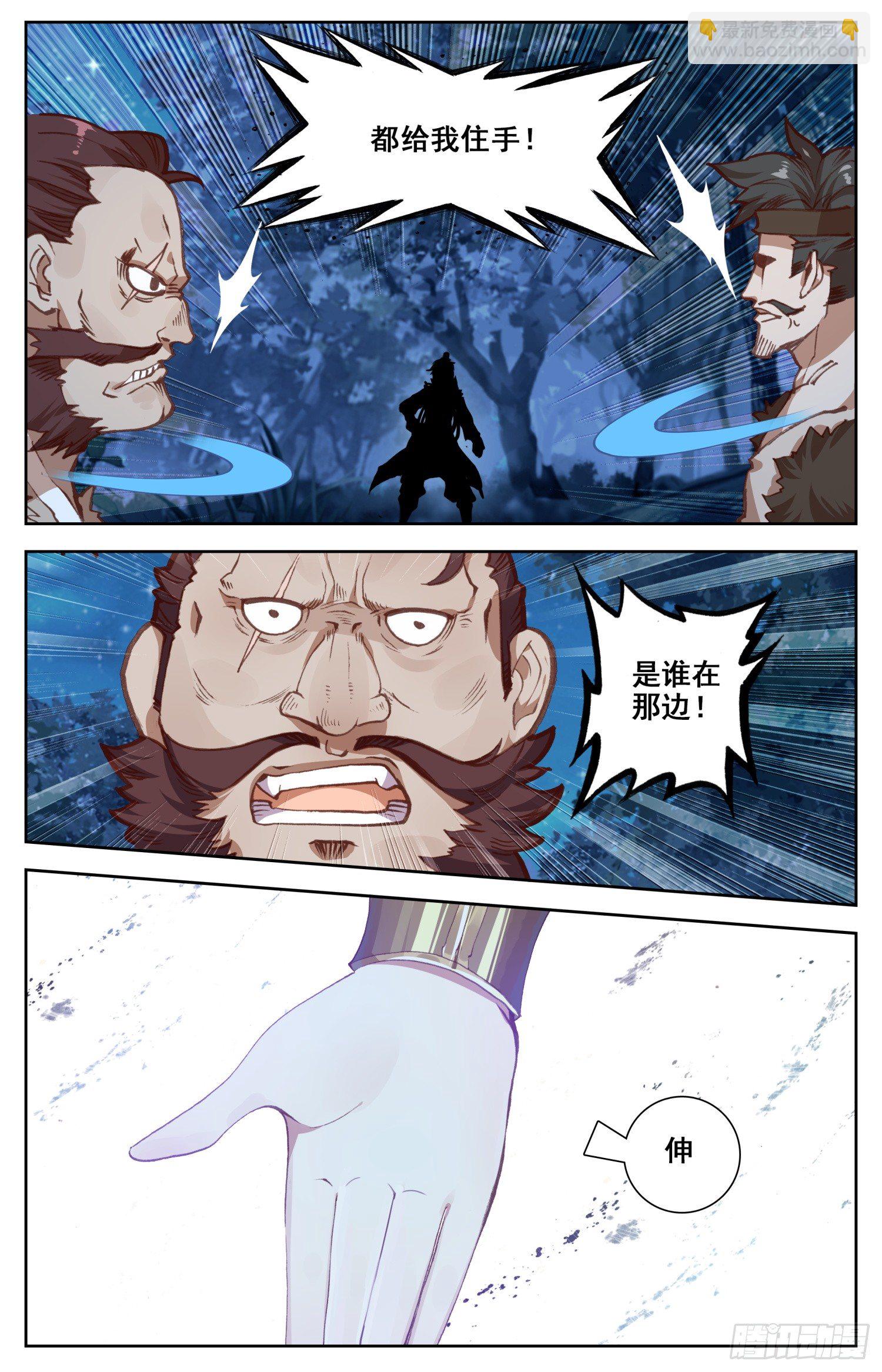 062 交出你的腿-第66话