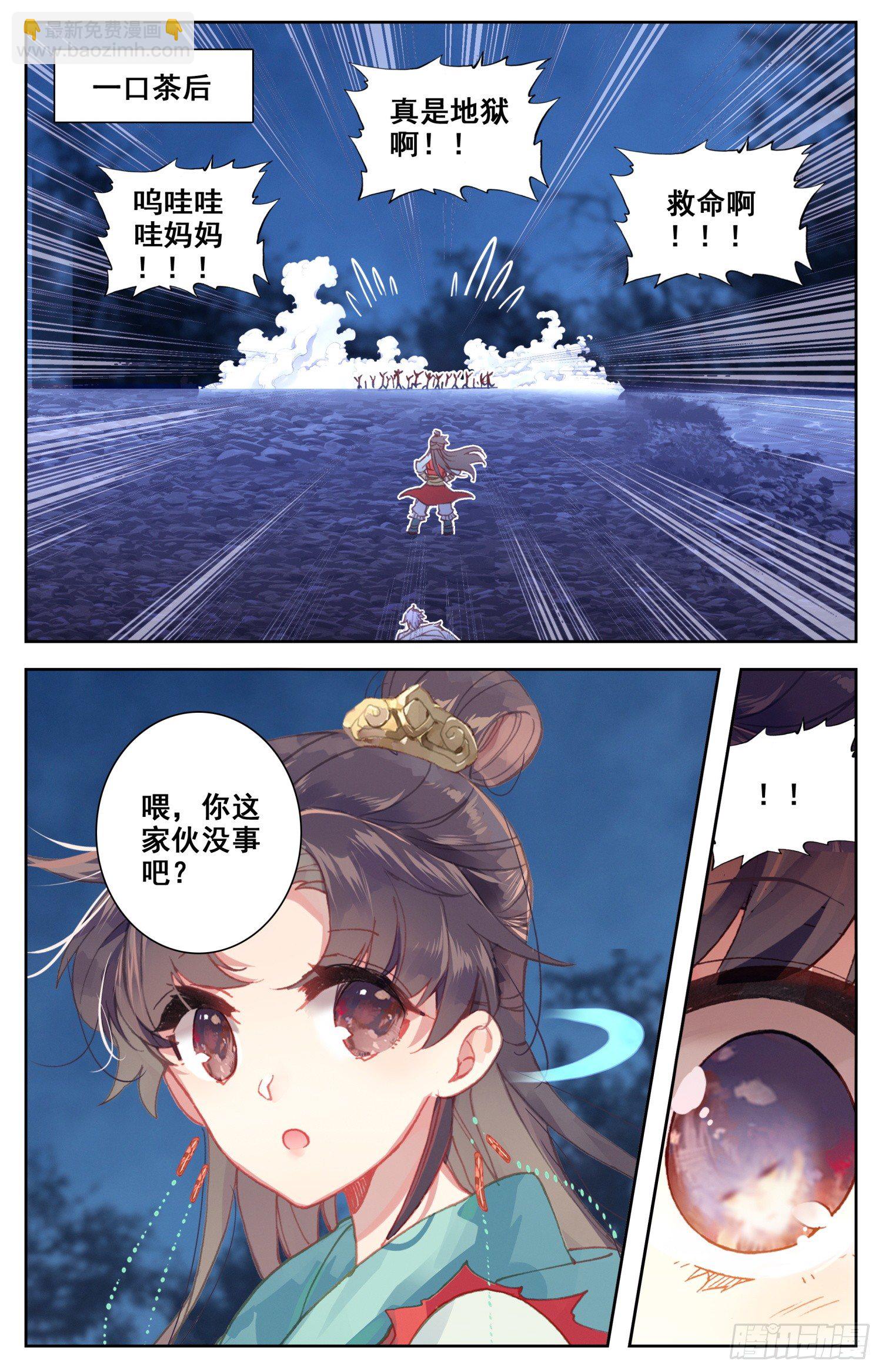 062 交出你的腿-第66话