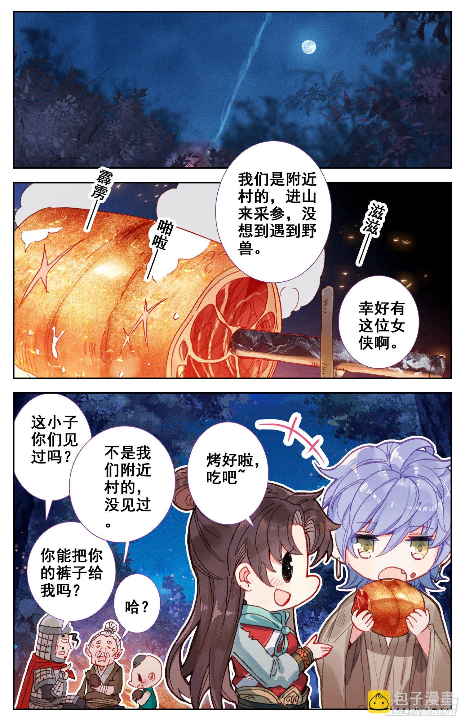 064 没事，我养你！-第68话