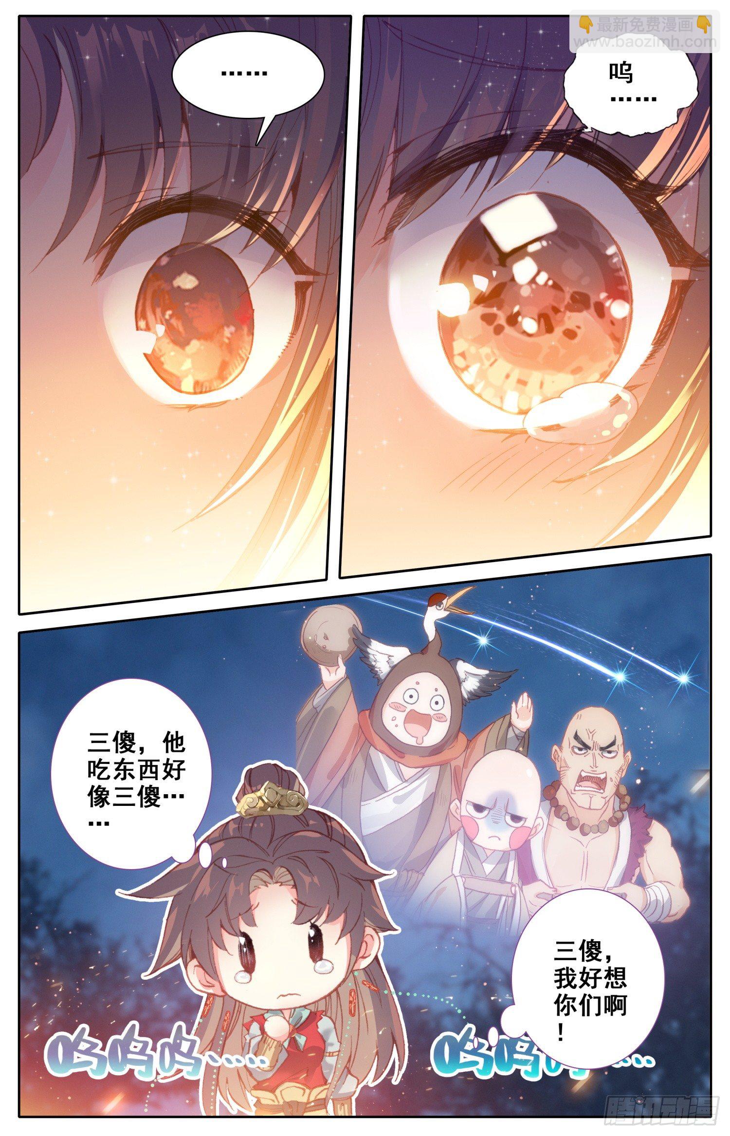 064 没事，我养你！-第68话