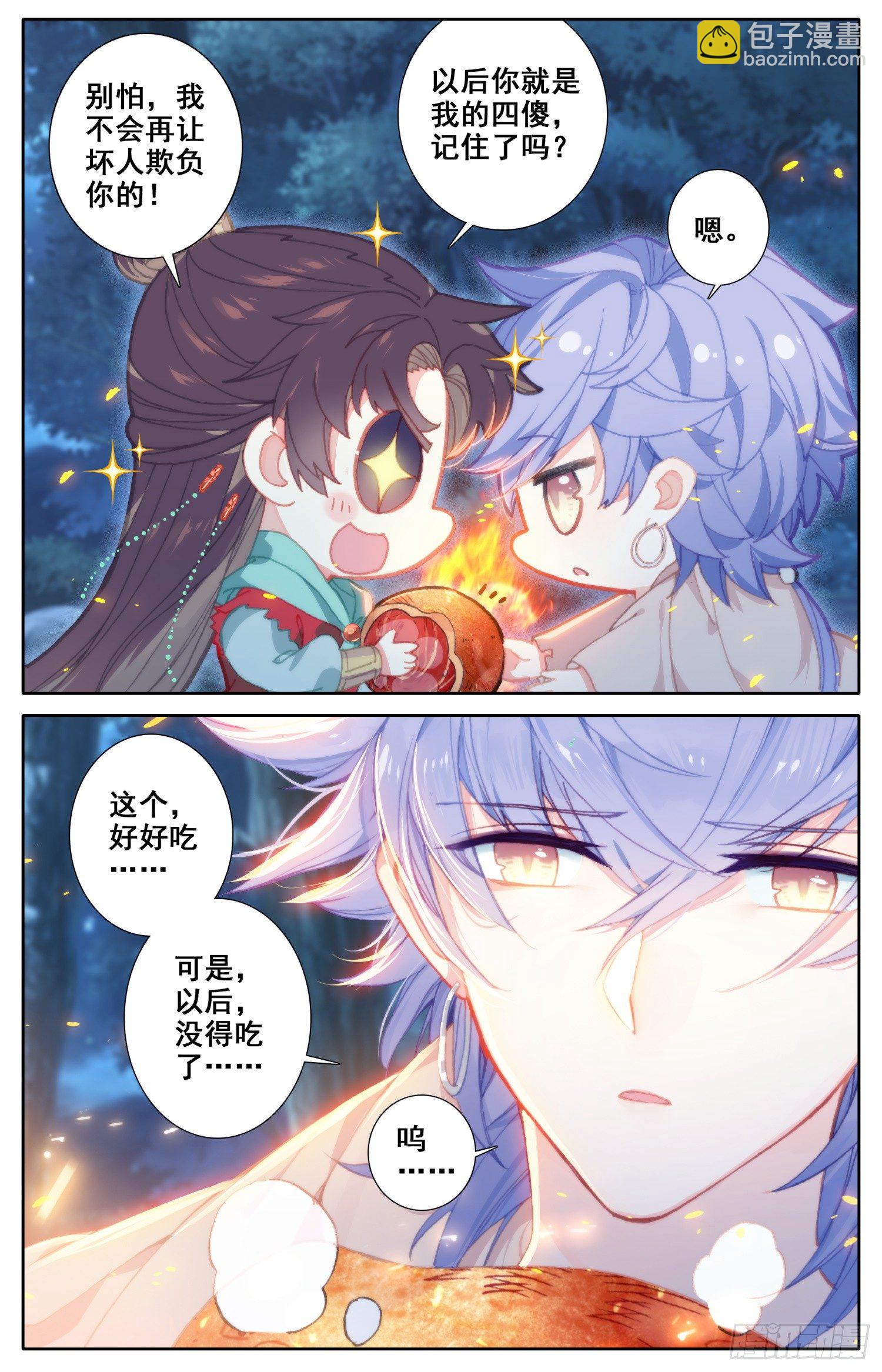064 没事，我养你！-第68话