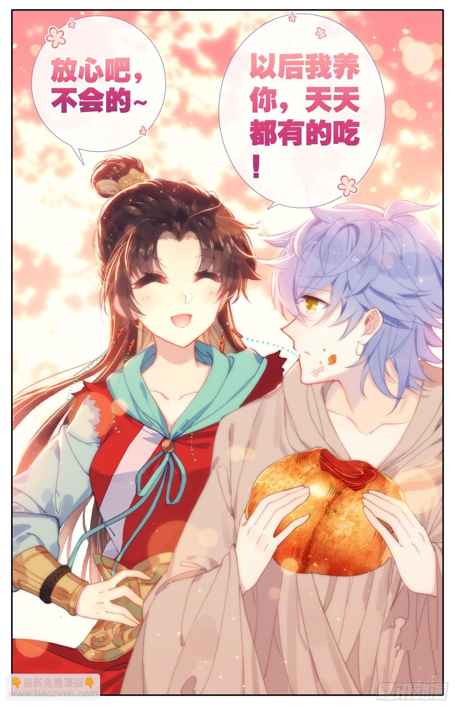 064 没事，我养你！-第68话