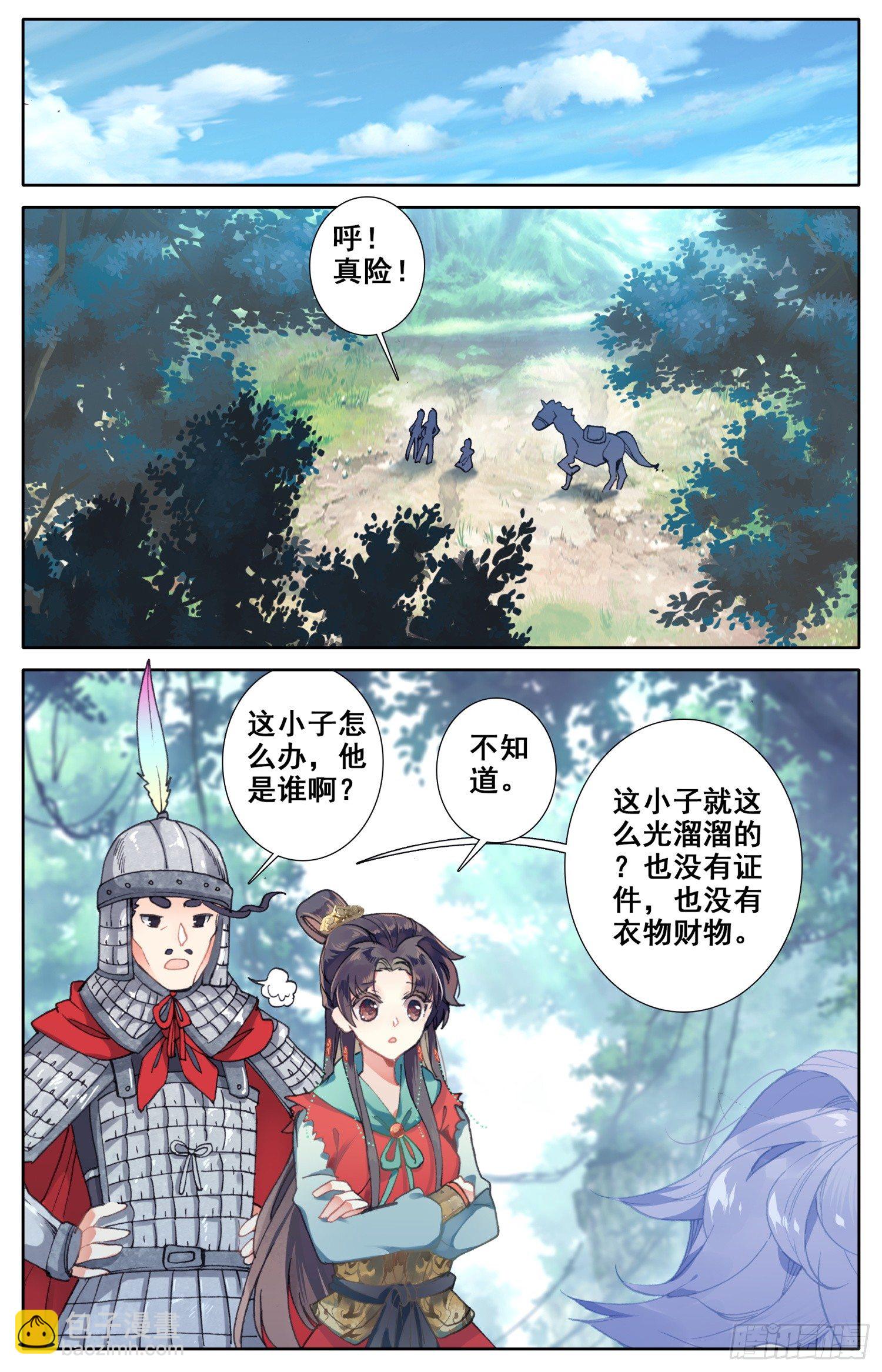 064 没事，我养你！-第68话