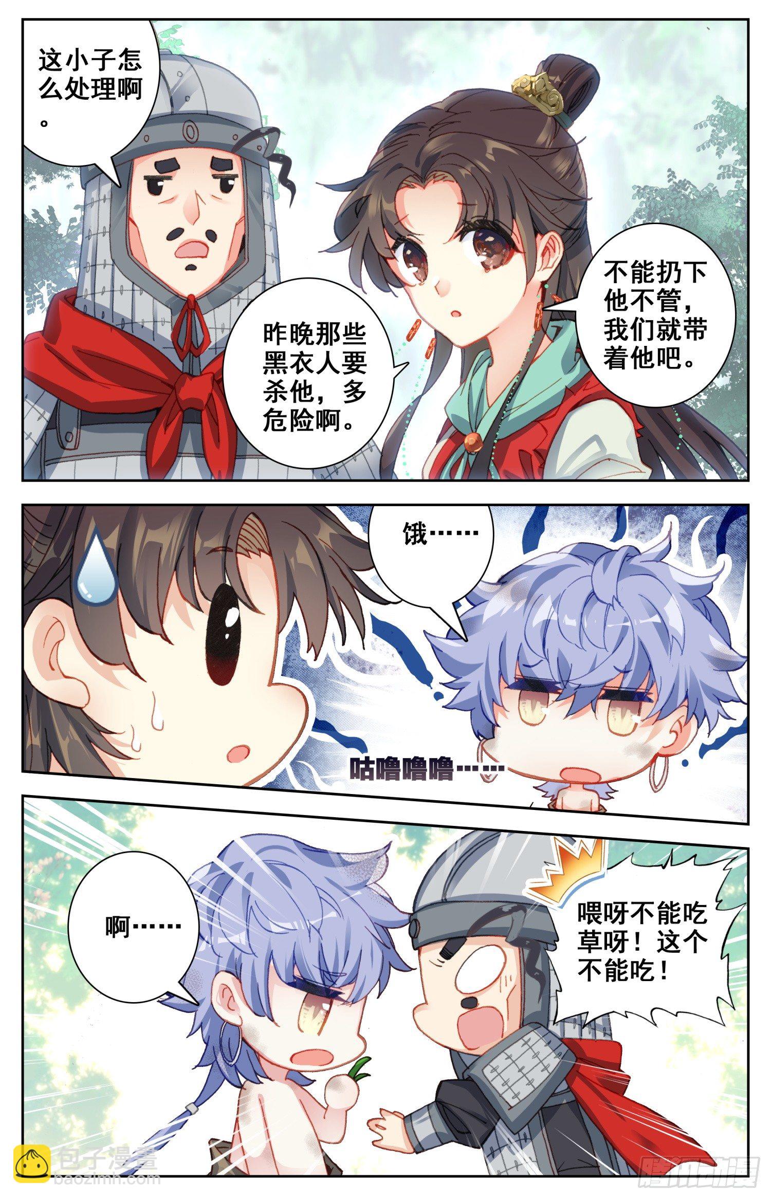 064 没事，我养你！-第68话