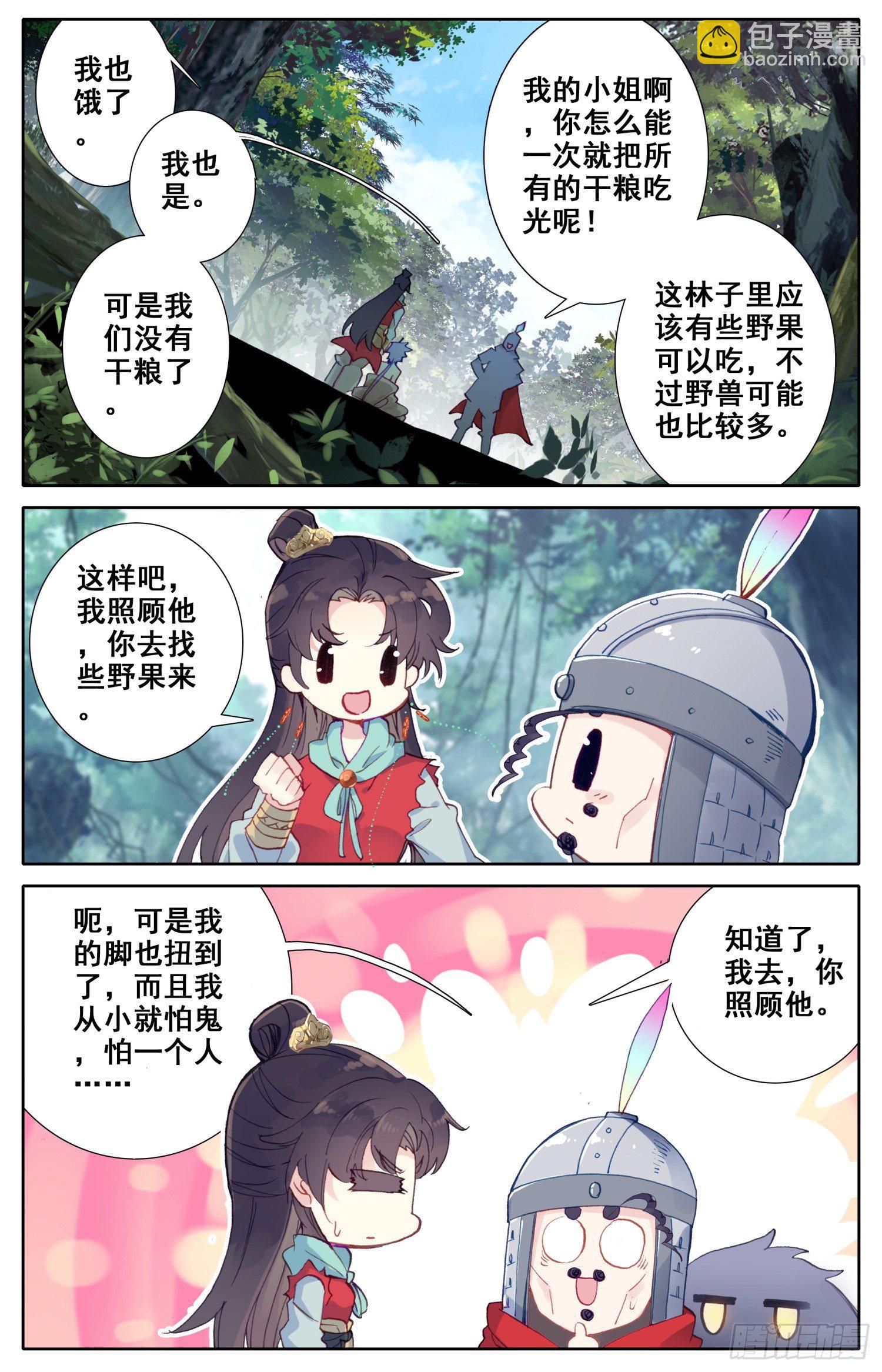 064 没事，我养你！-第68话