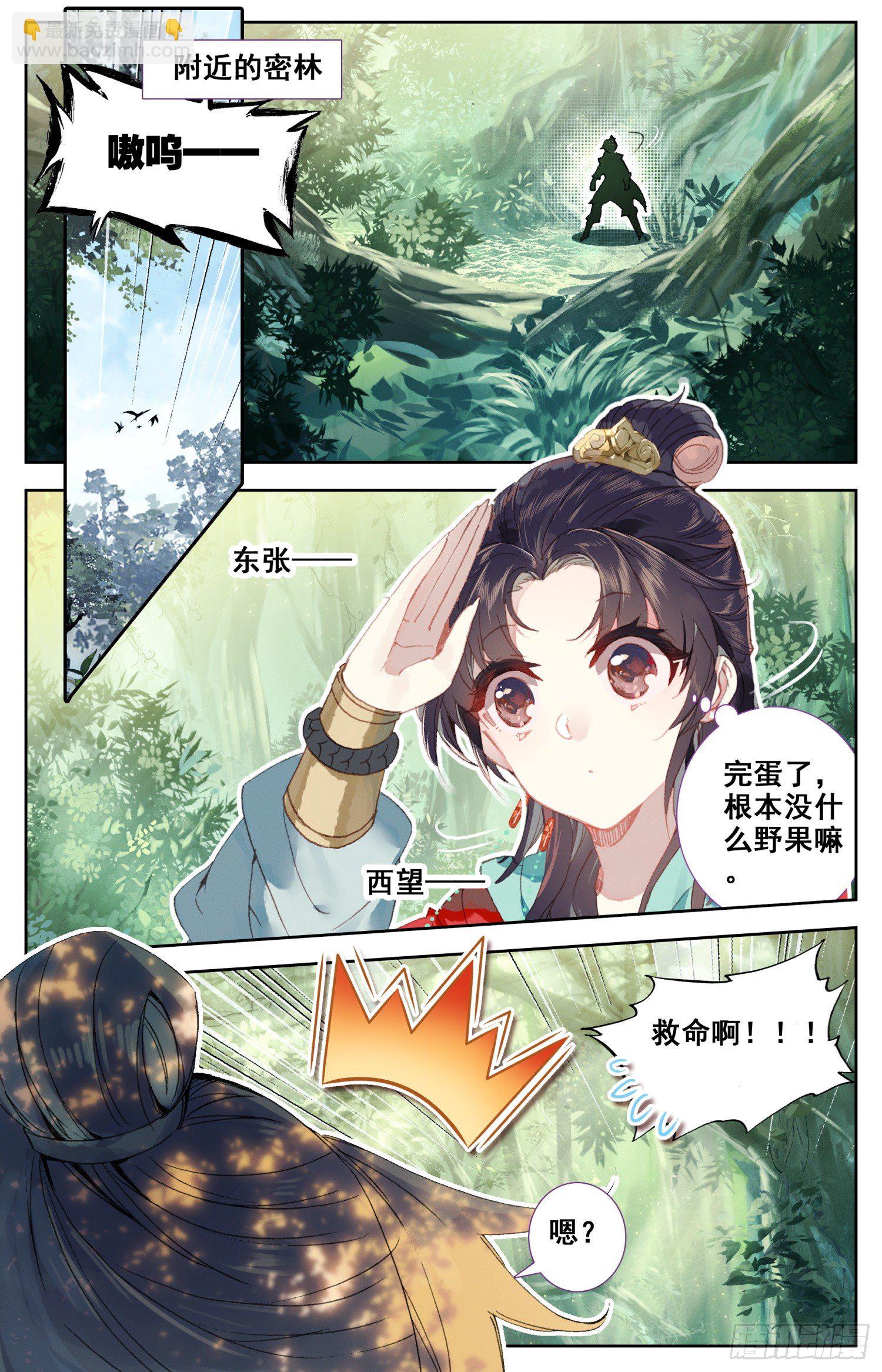064 没事，我养你！-第68话