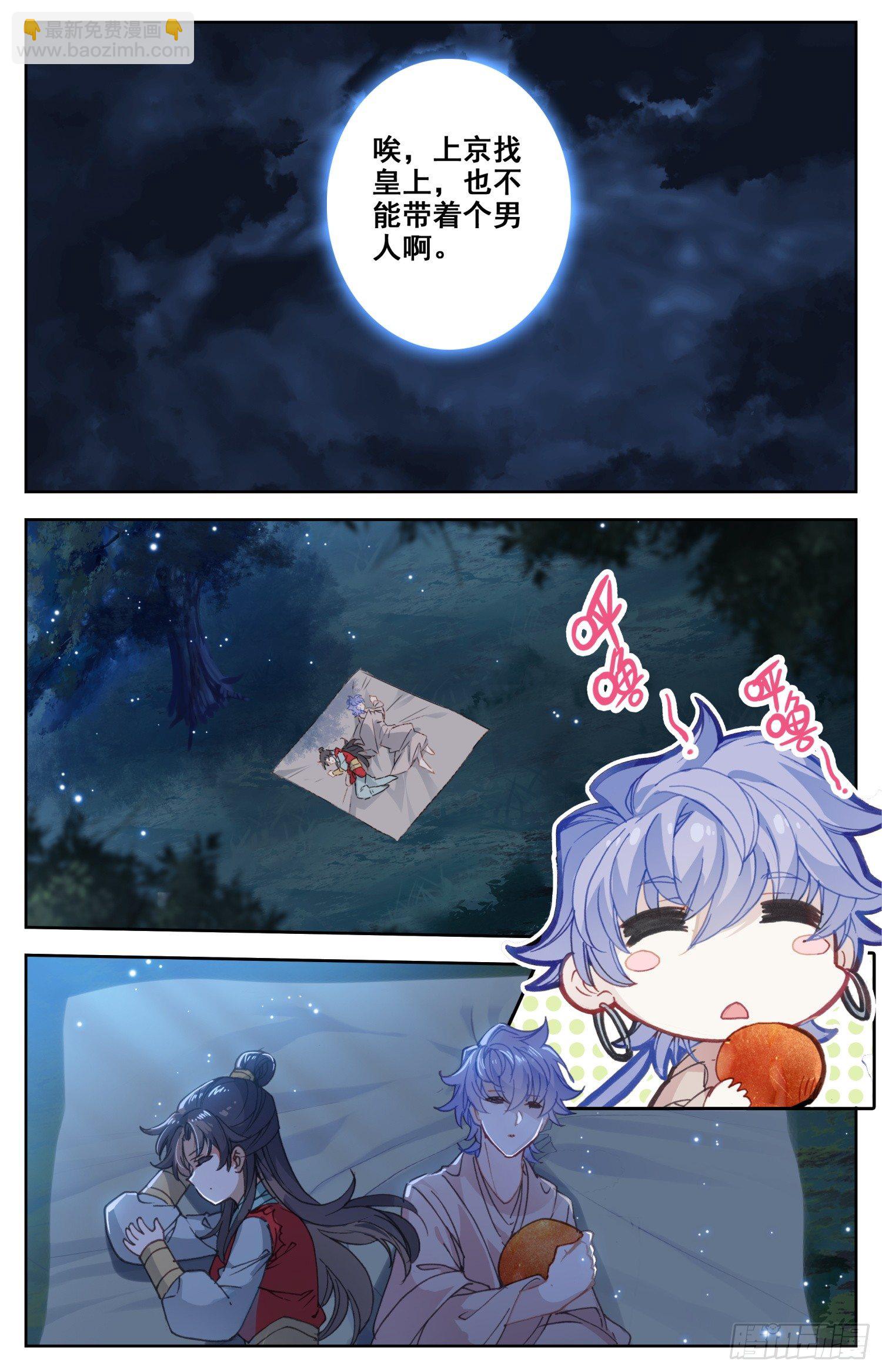 066 我的四傻才没有这么主动！-第70话