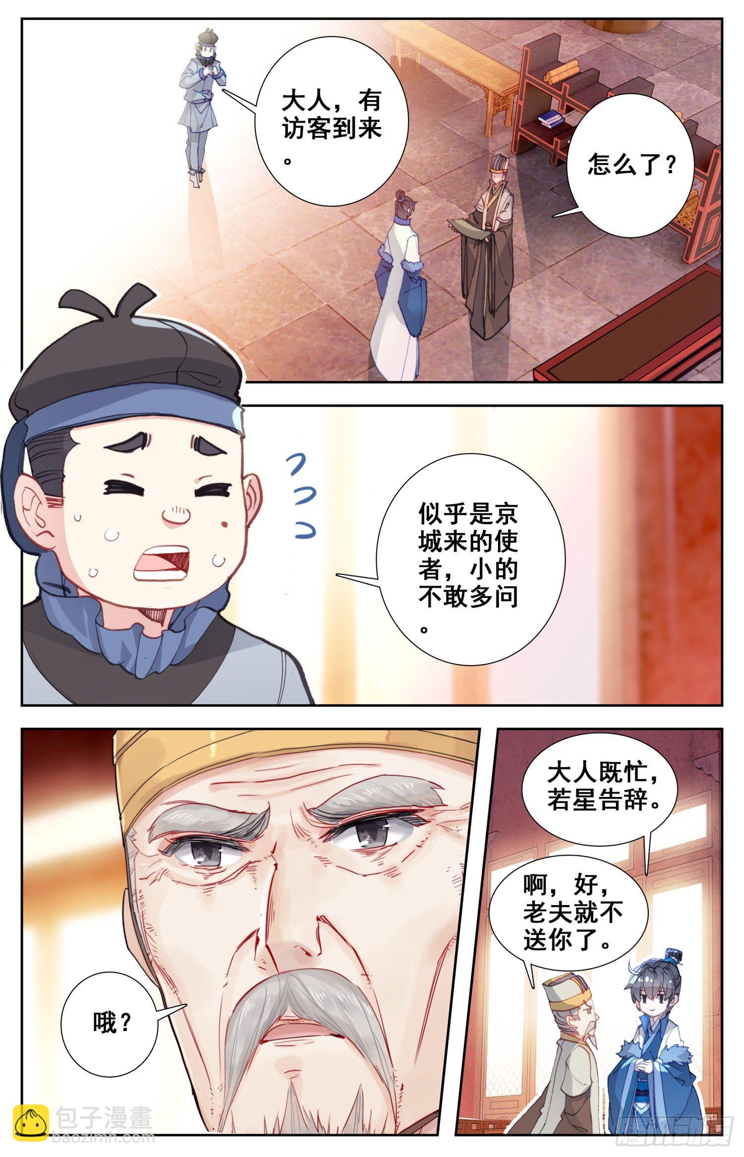 066 我的四傻才没有这么主动！-第70话
