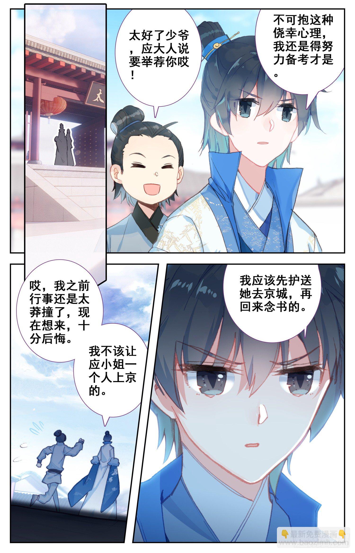 066 我的四傻才没有这么主动！-第70话