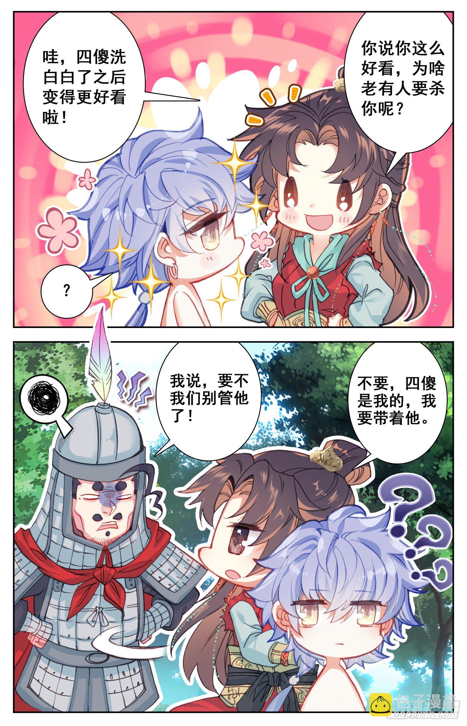 066 我的四傻才没有这么主动！-第70话