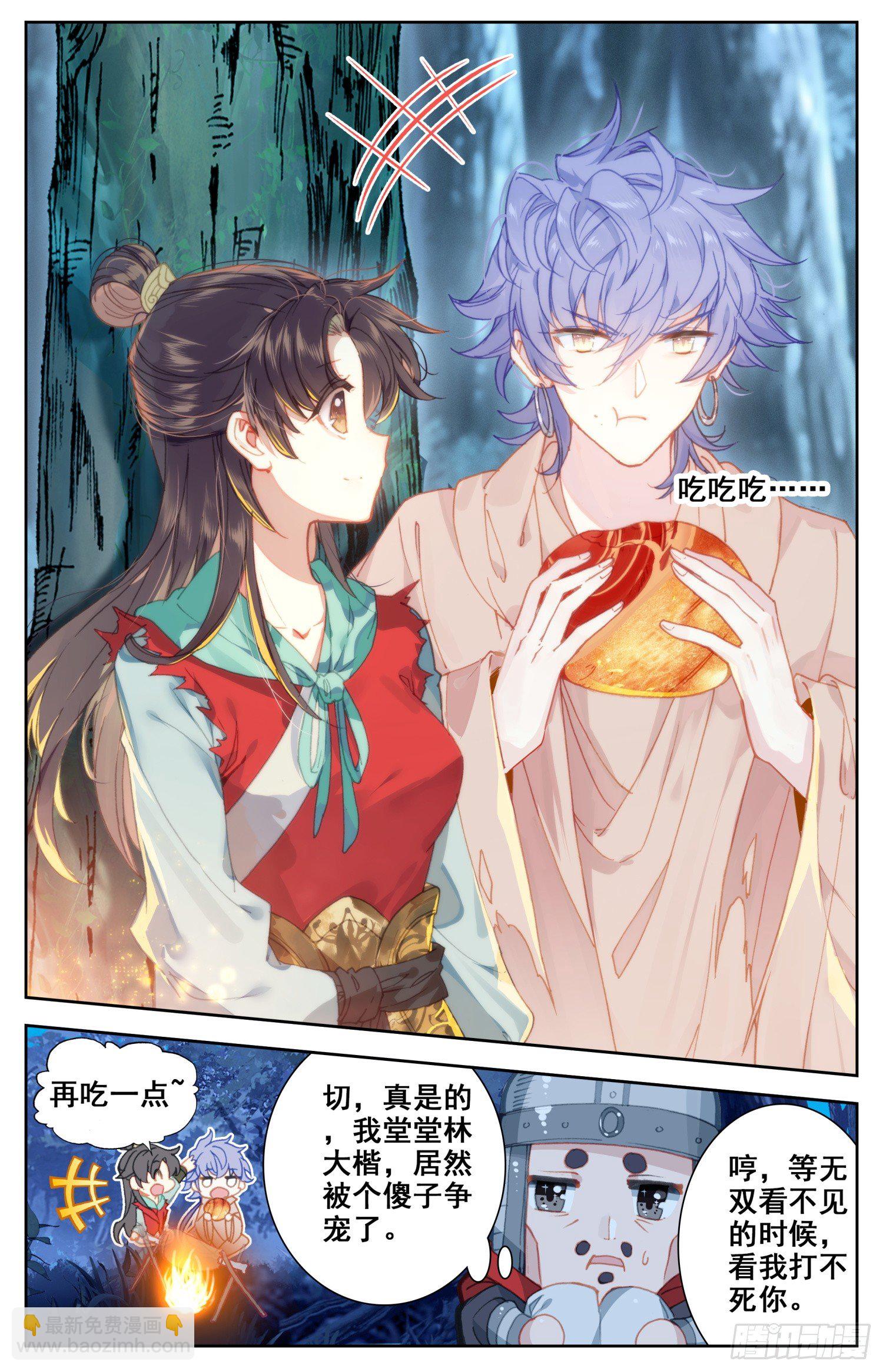 066 我的四傻才没有这么主动！-第70话