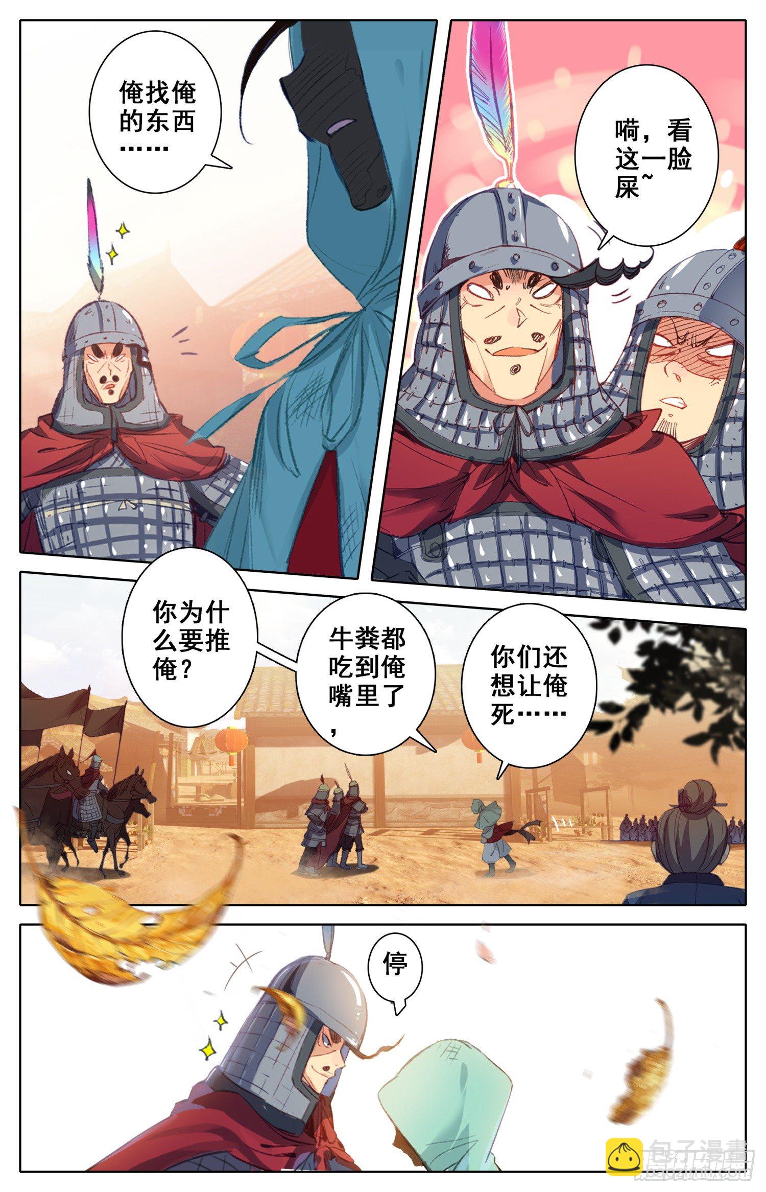 008 人生的黑洞-第8话