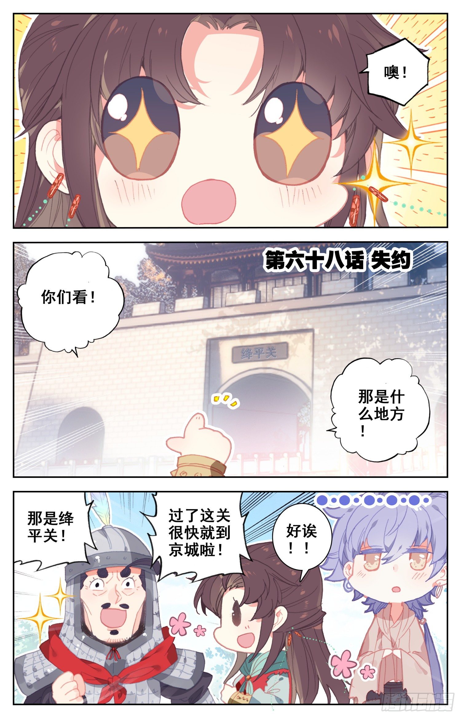 068 失约-第72话