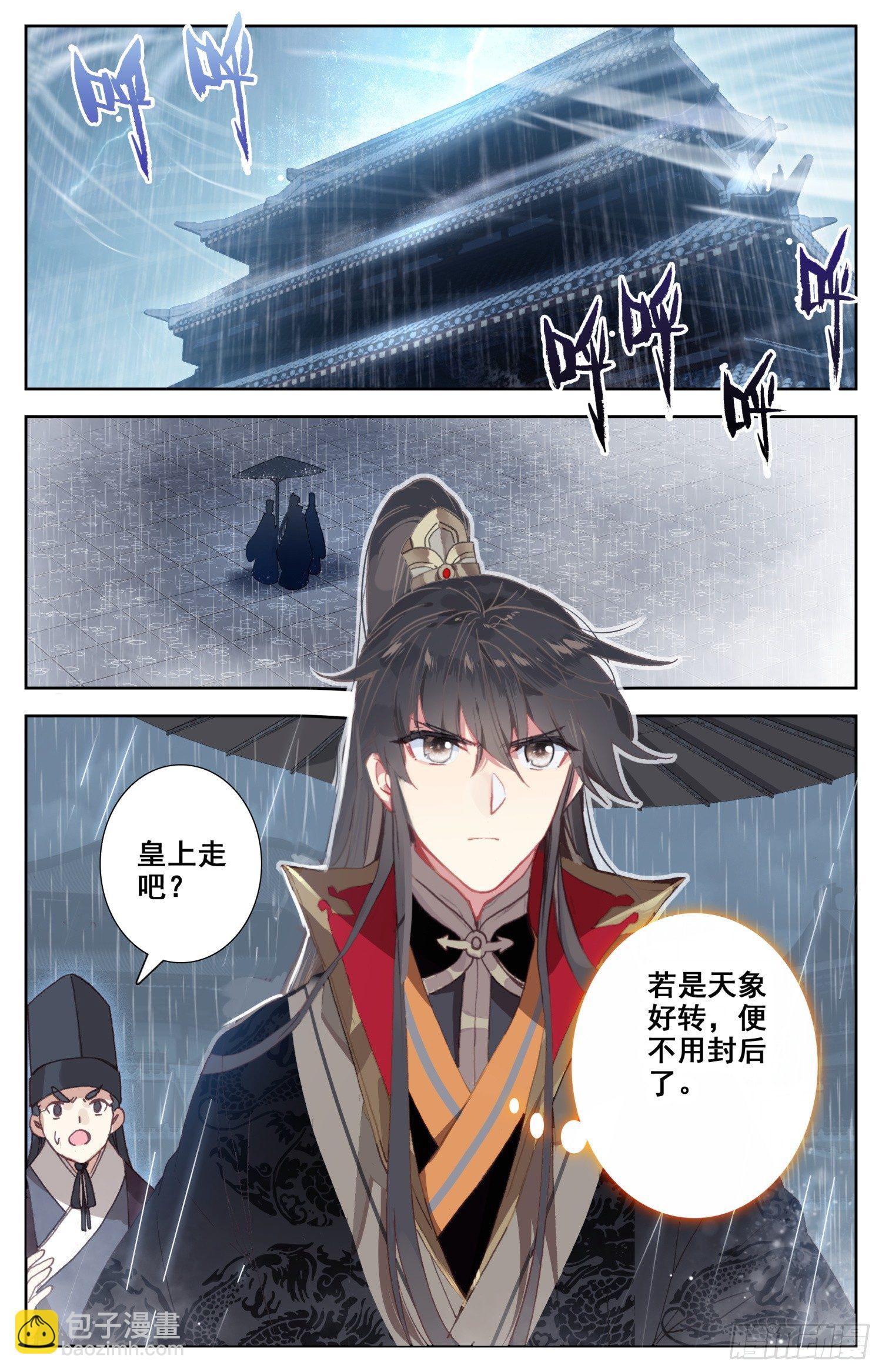068 失约-第72话