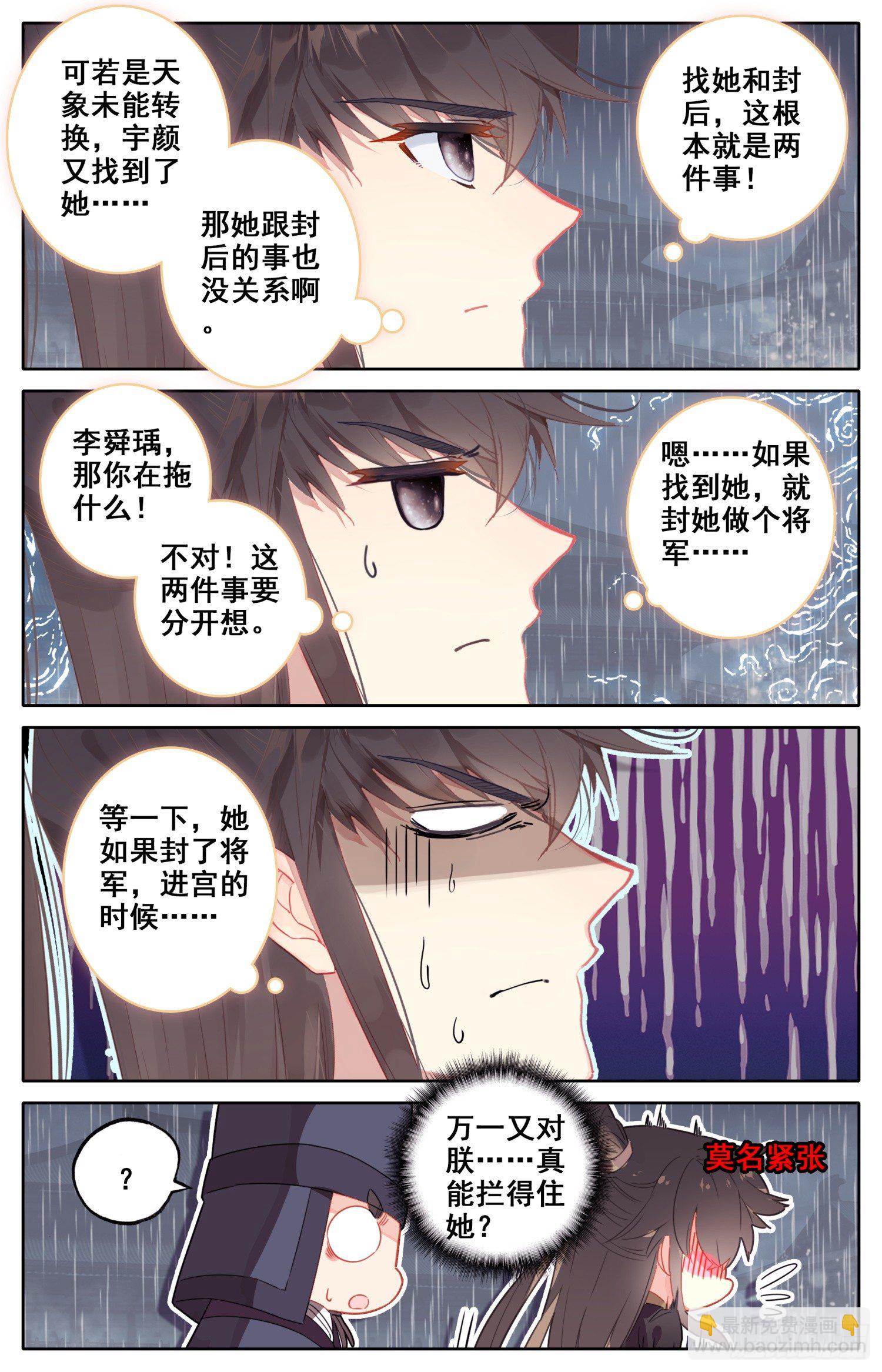068 失约-第72话