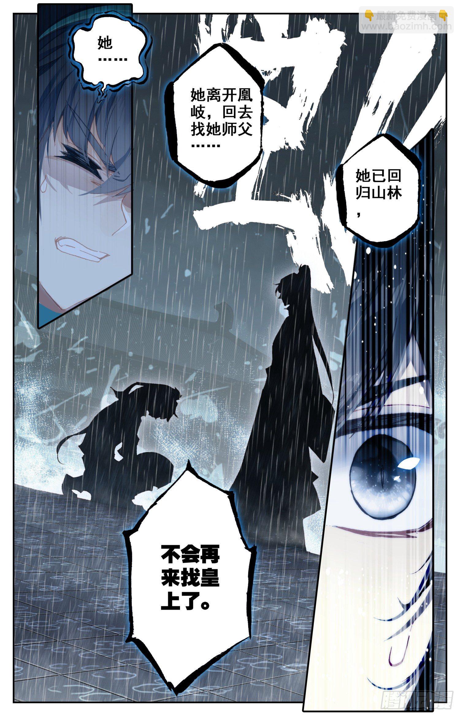 068 失约-第72话