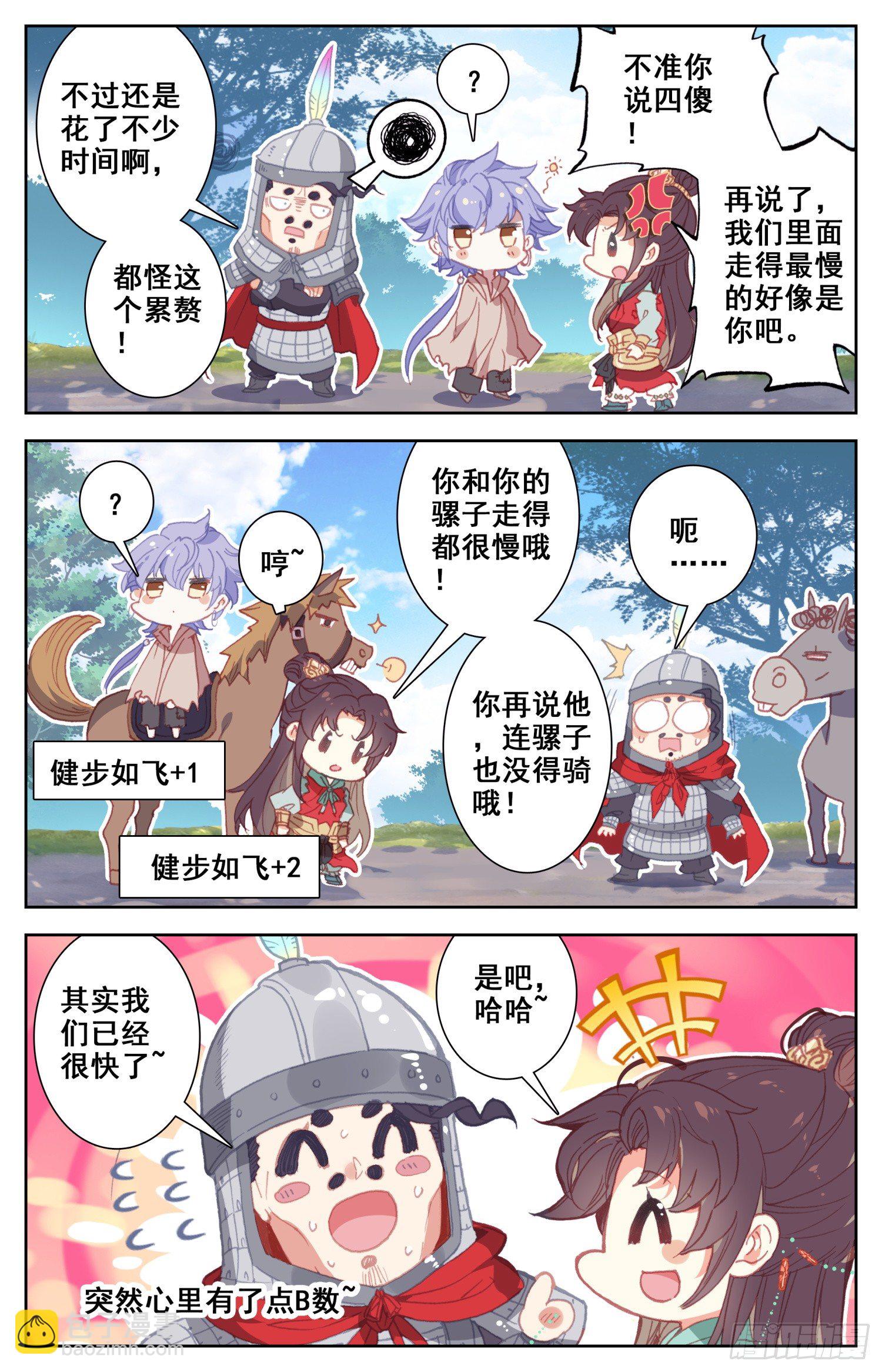 068 失约-第72话