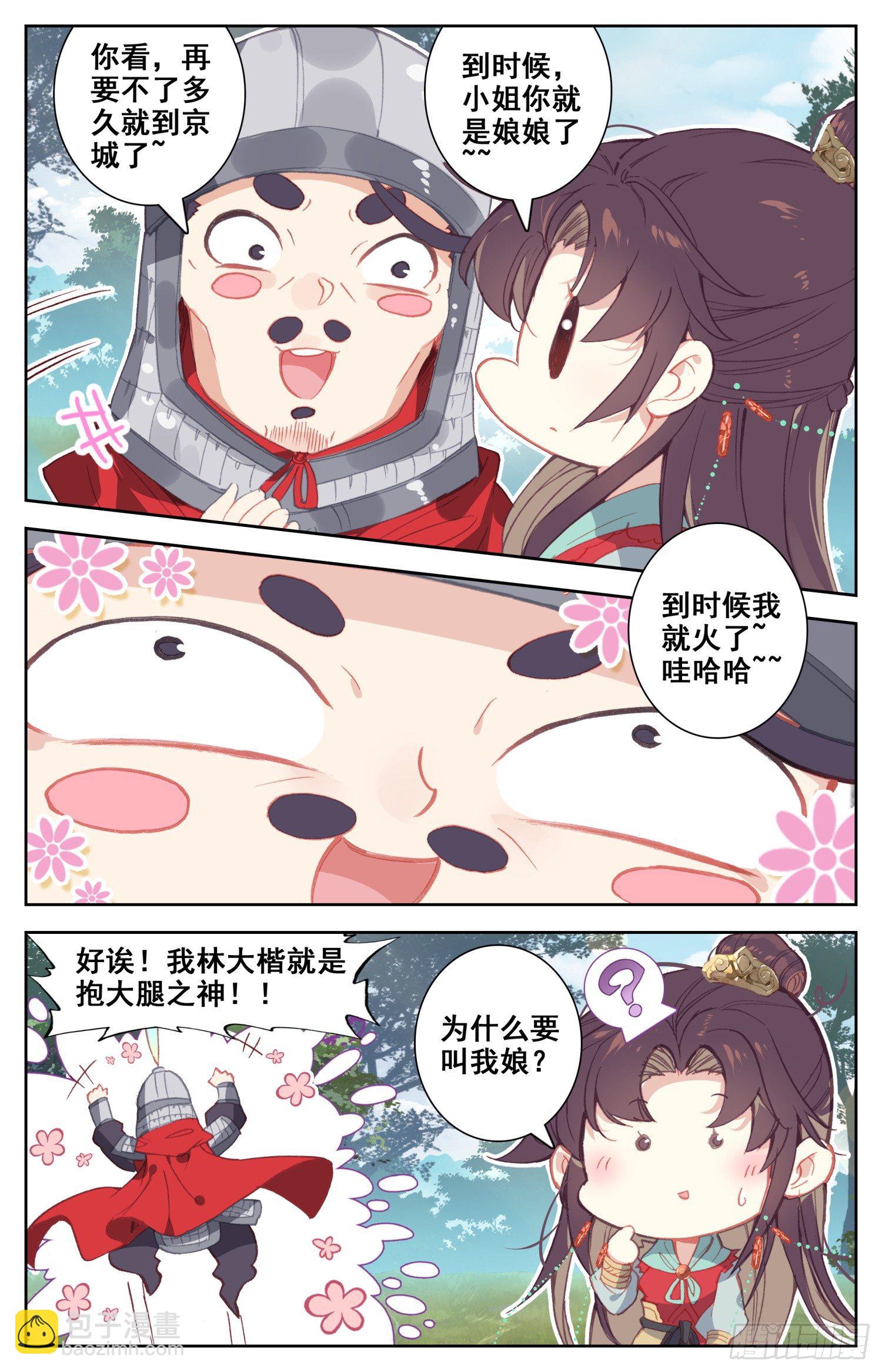 068 失约-第72话