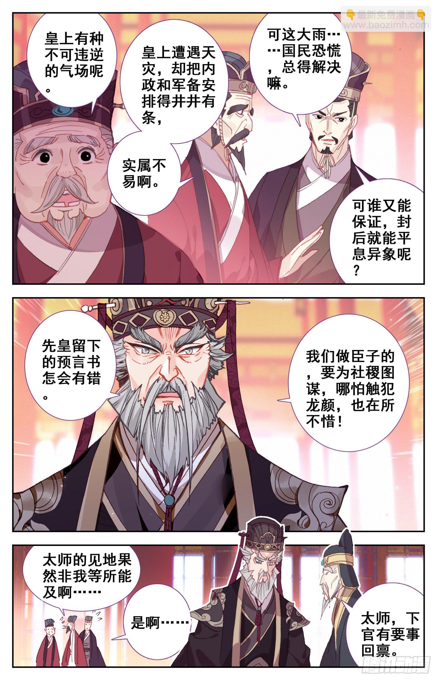068 失约-第72话