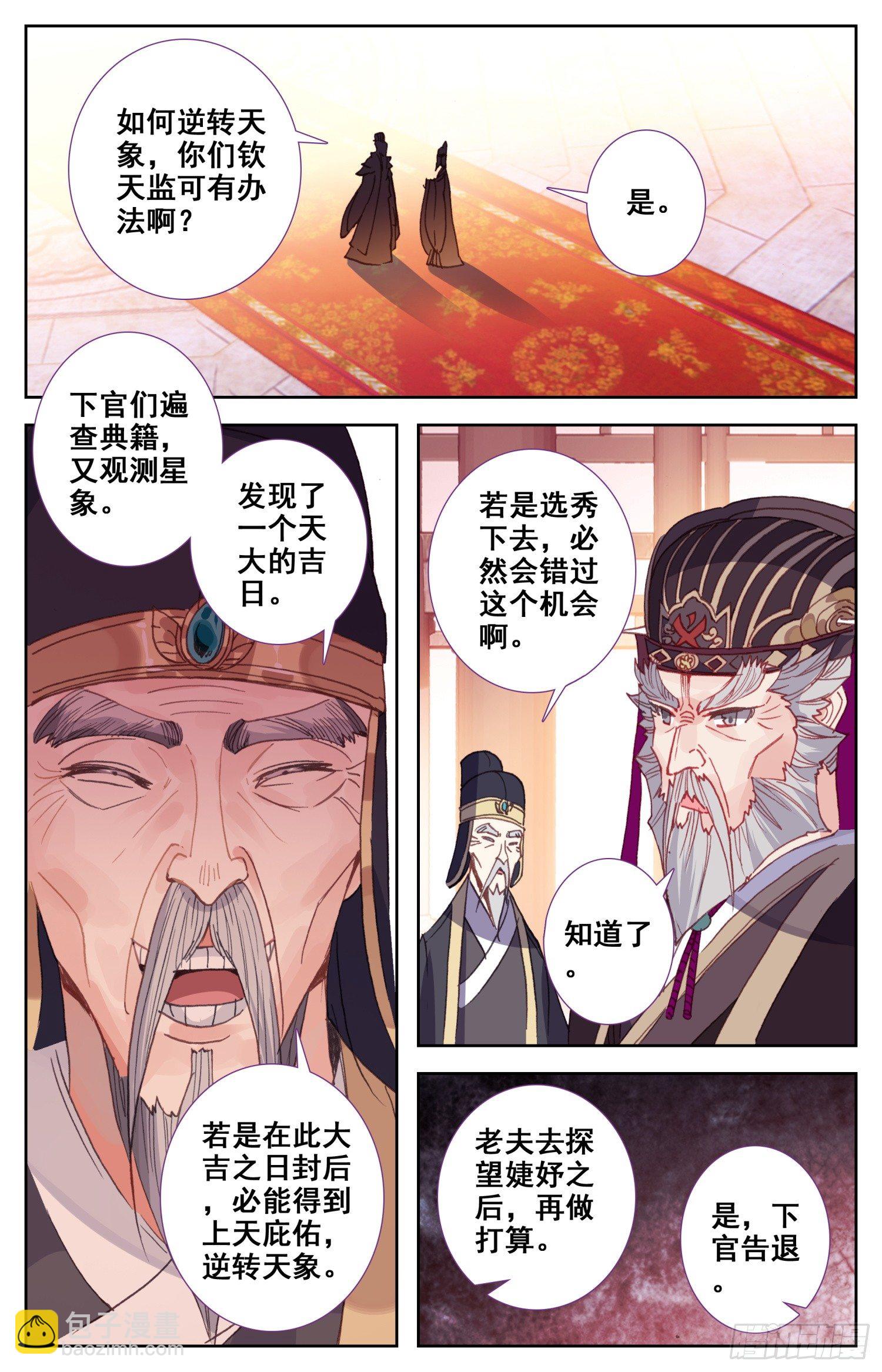 068 失约-第72话