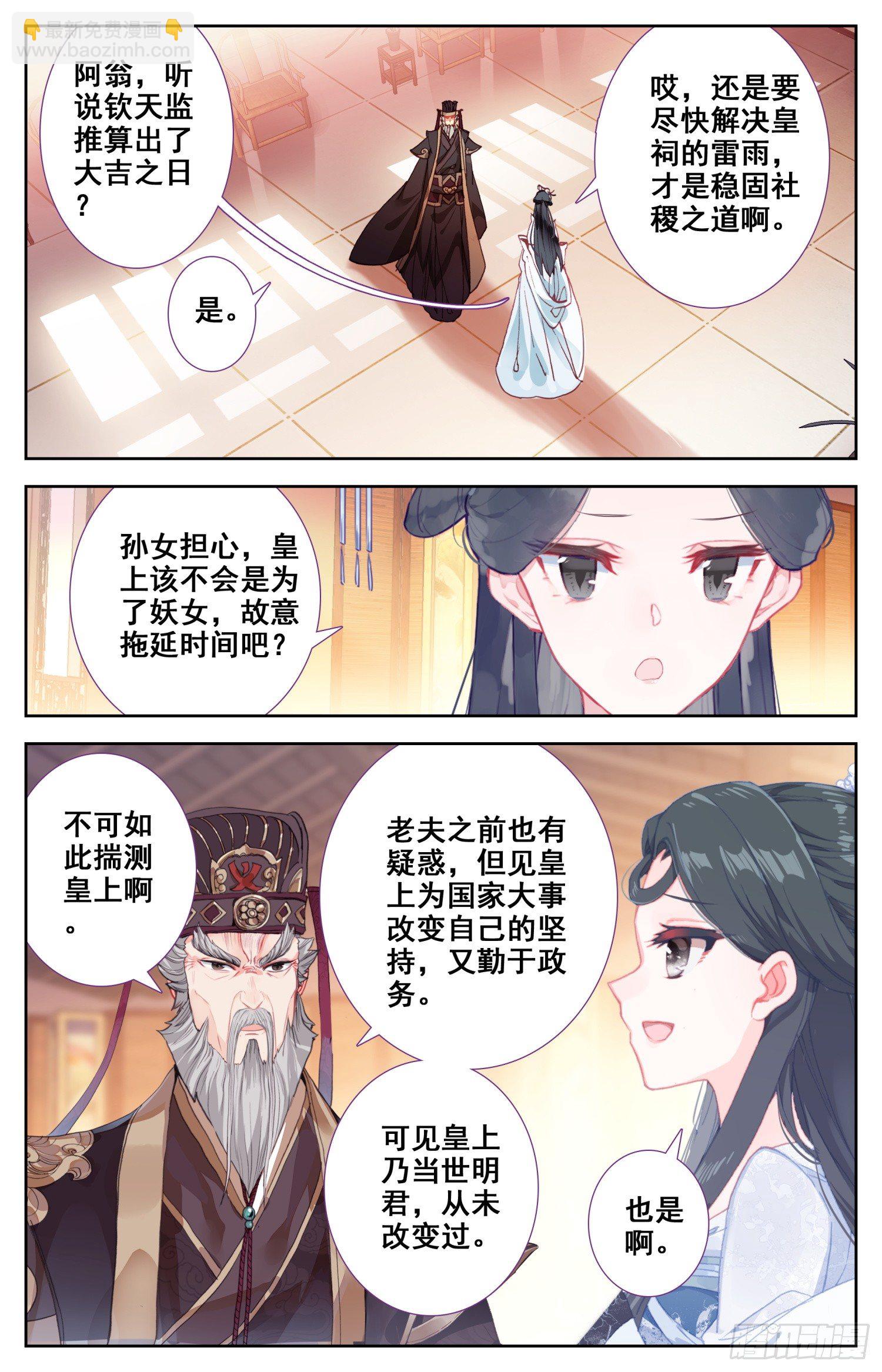 068 失约-第72话