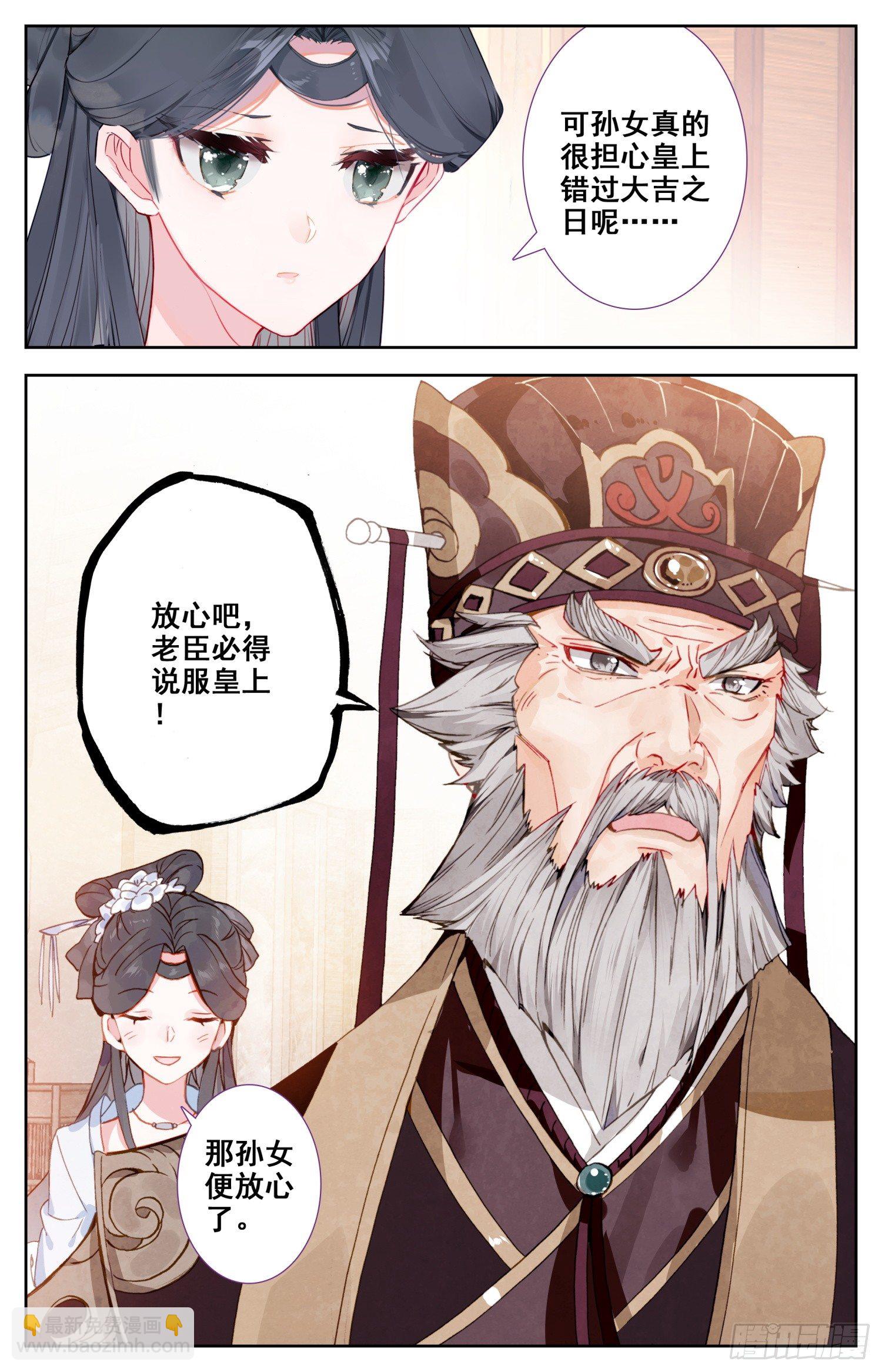068 失约-第72话