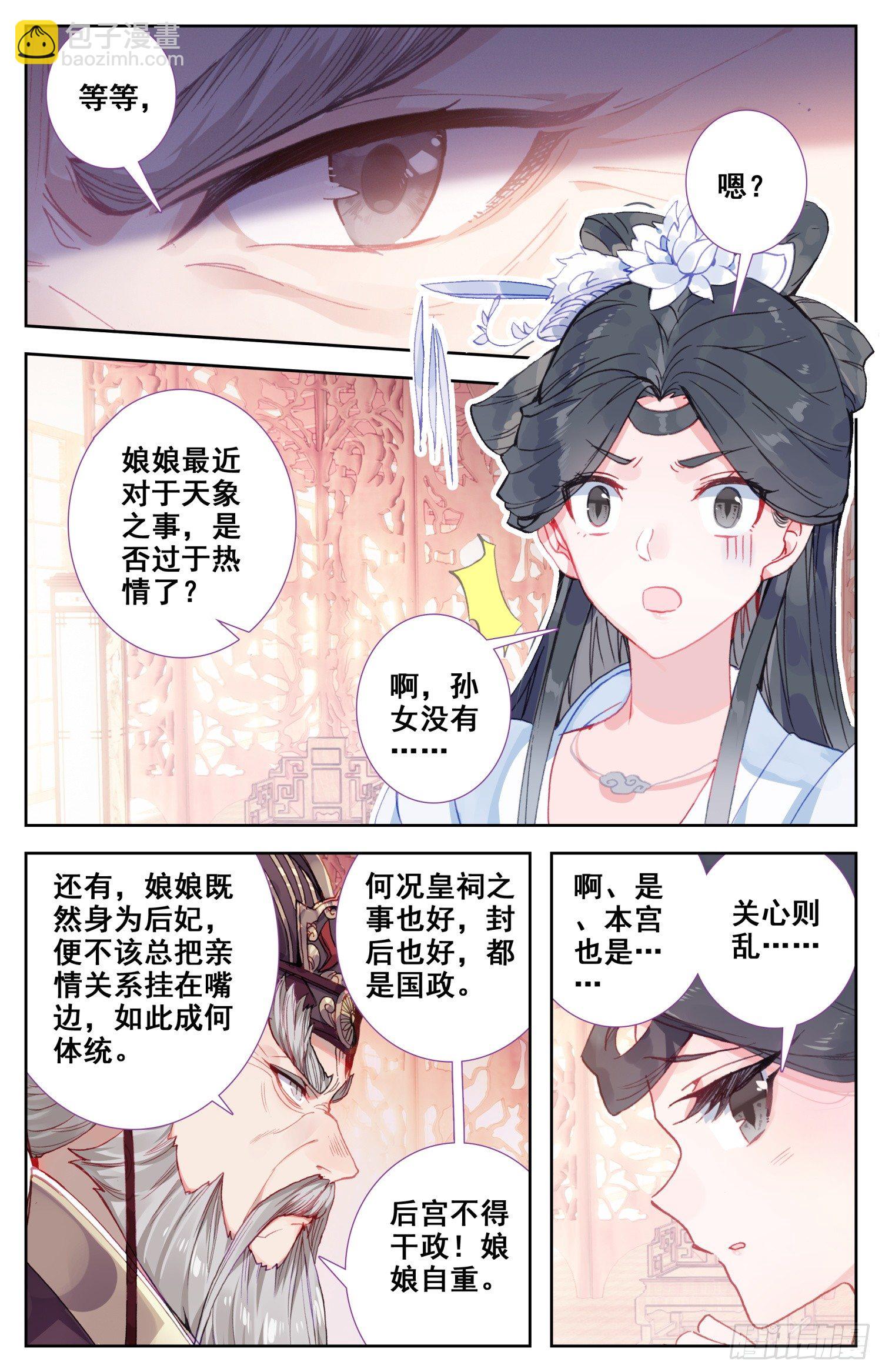 068 失约-第72话
