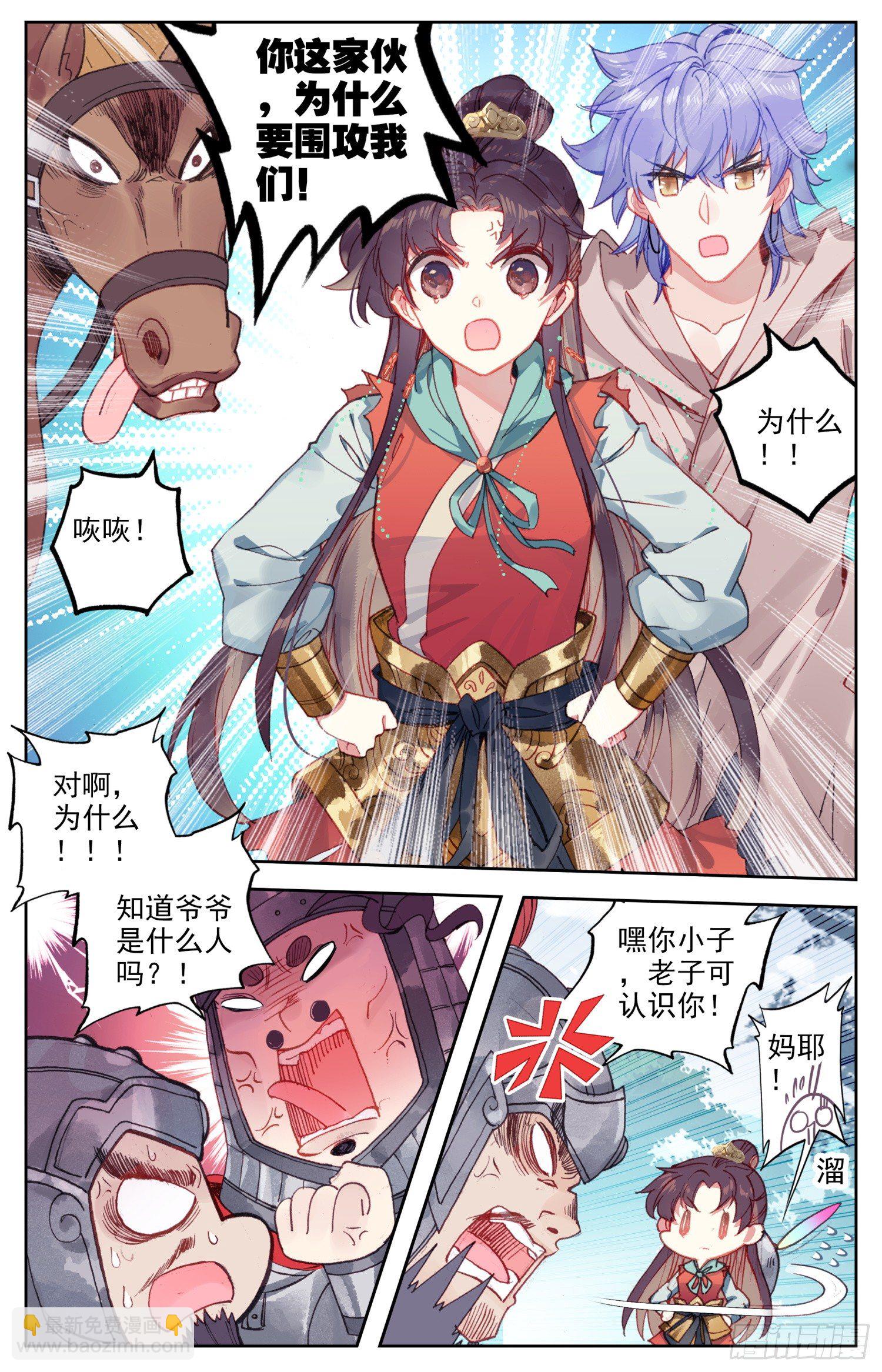 070 怕是要完？-第74话