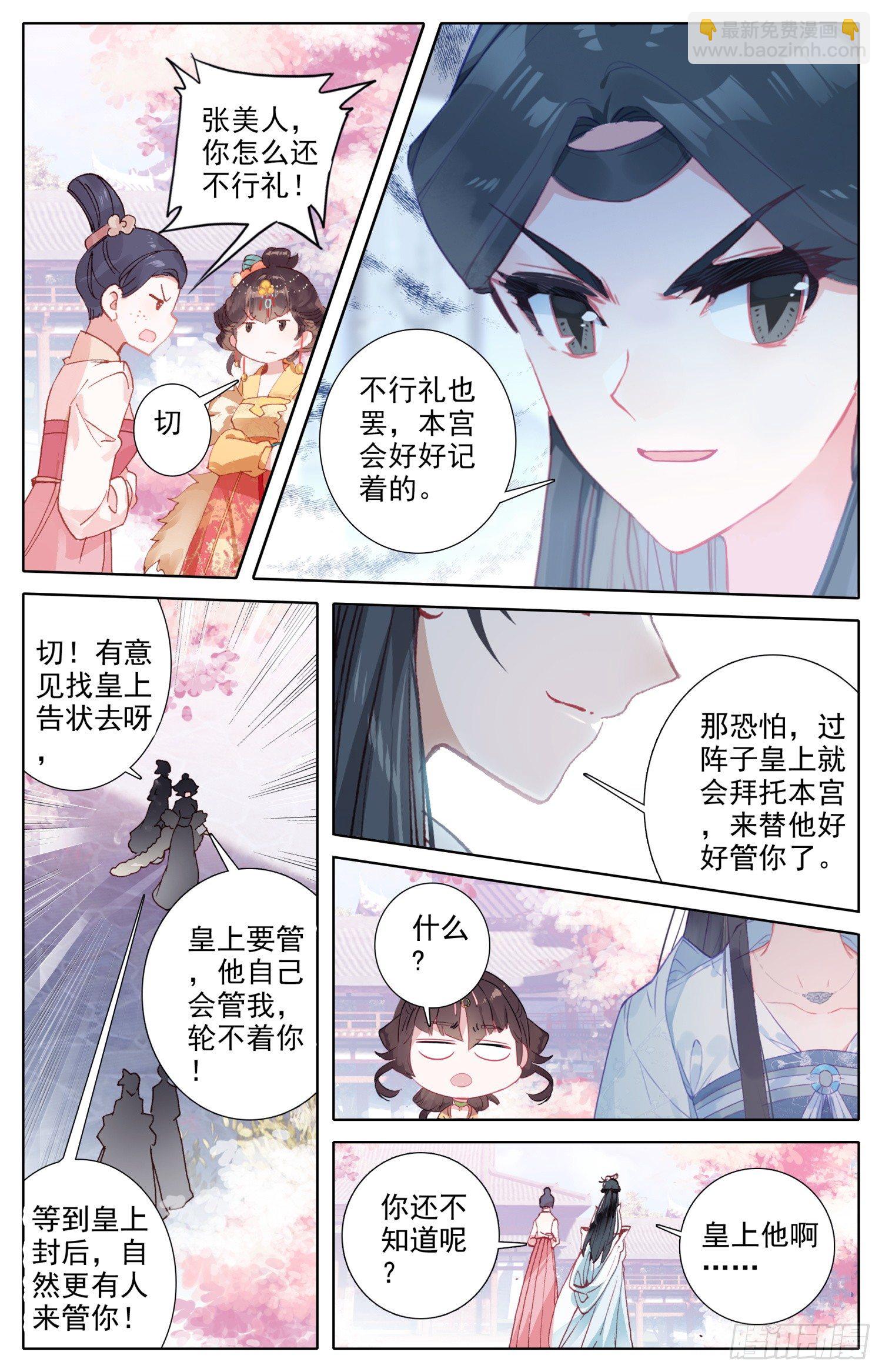070 怕是要完？-第74话