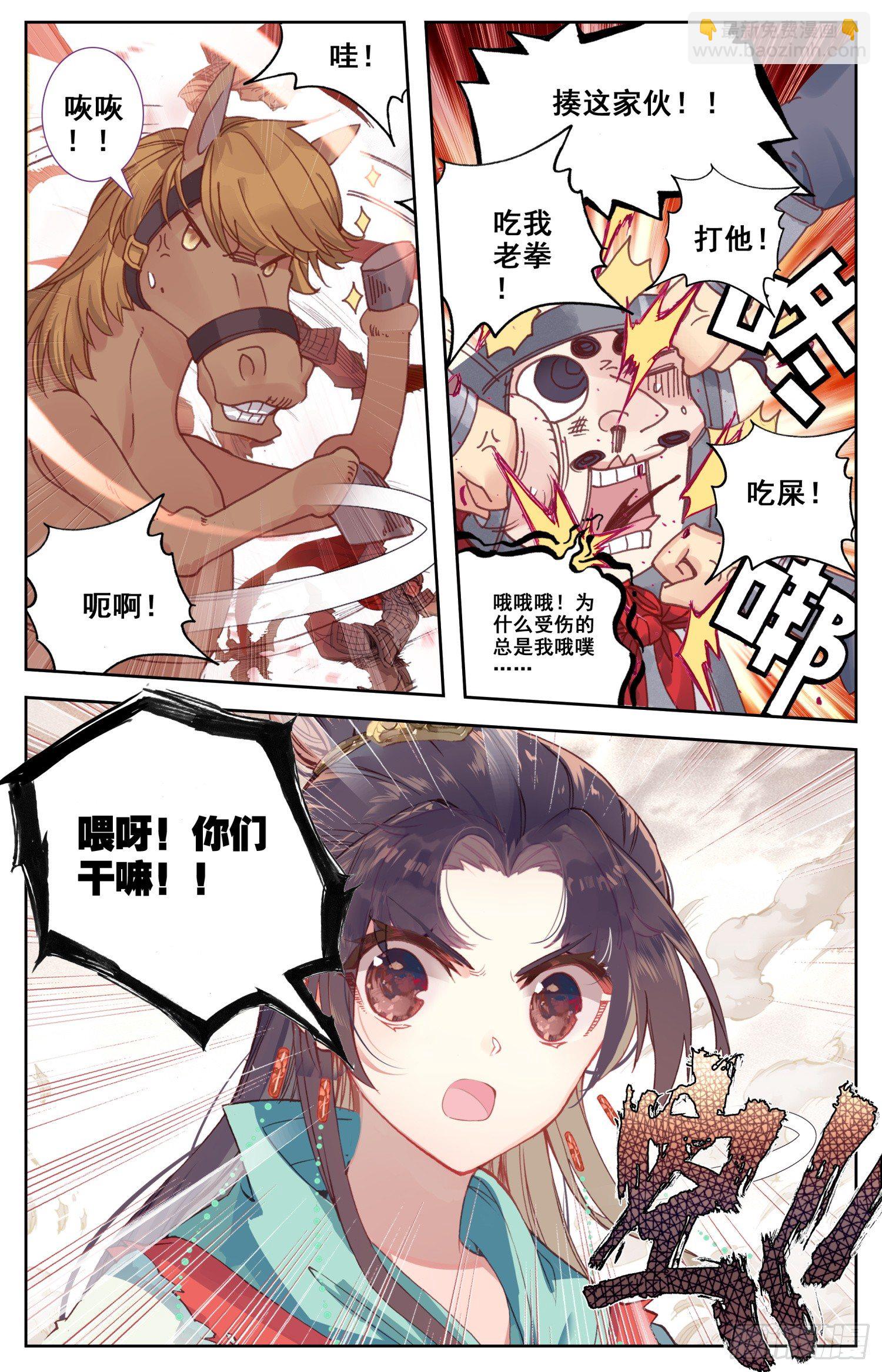 070 怕是要完？-第74话