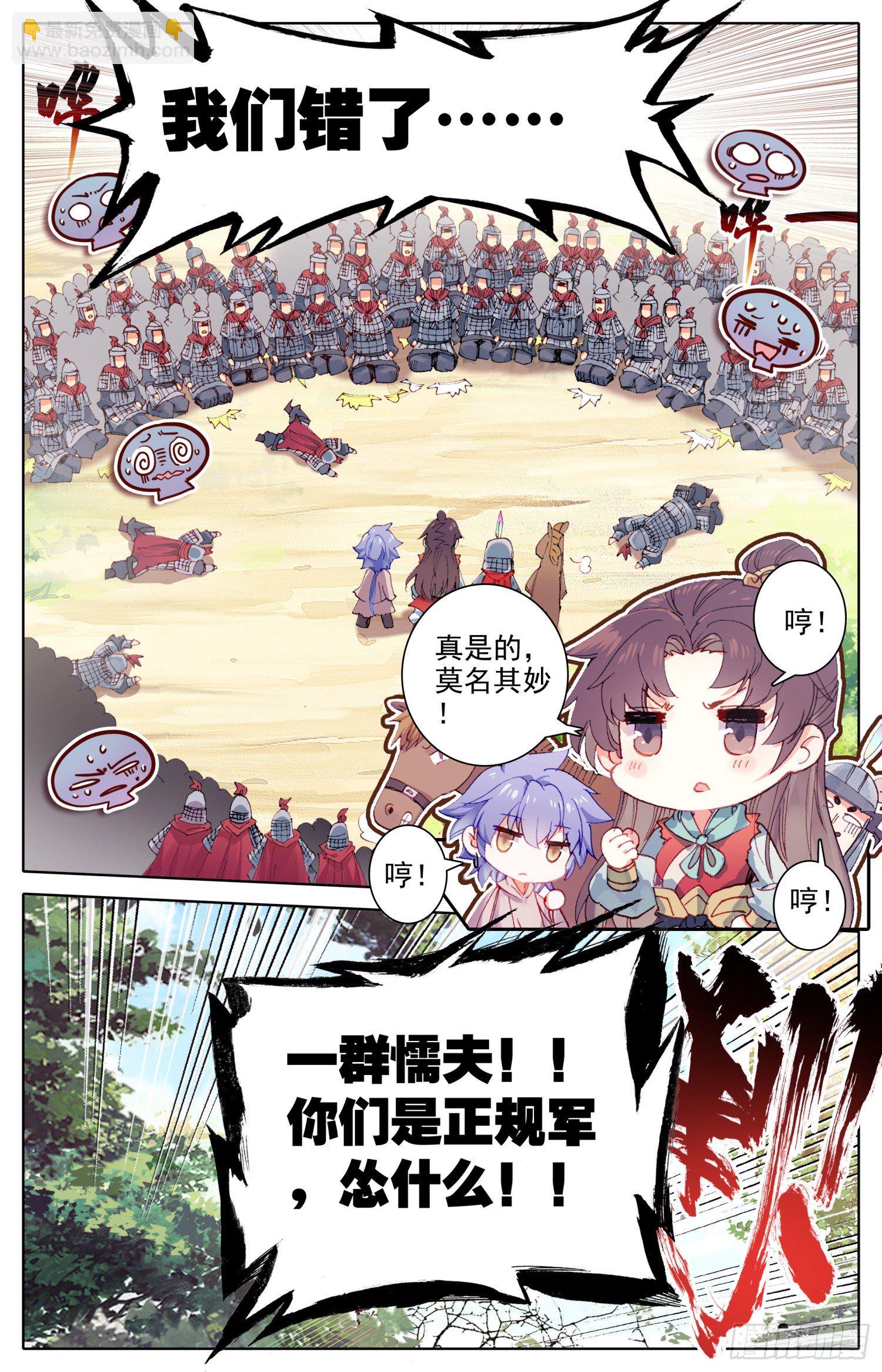 070 怕是要完？-第74话