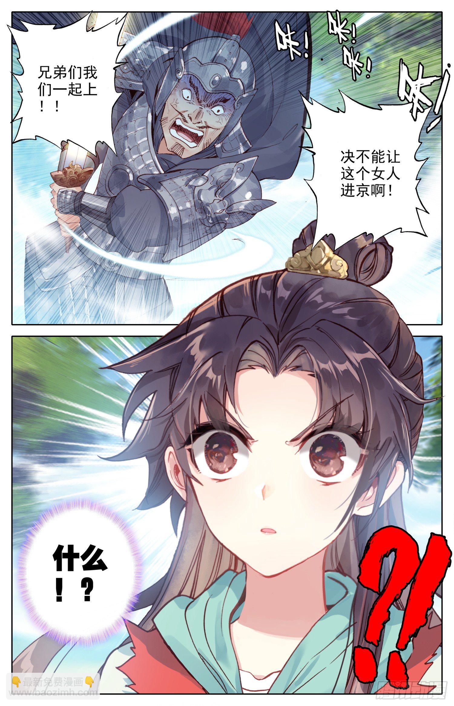 070 怕是要完？-第74话
