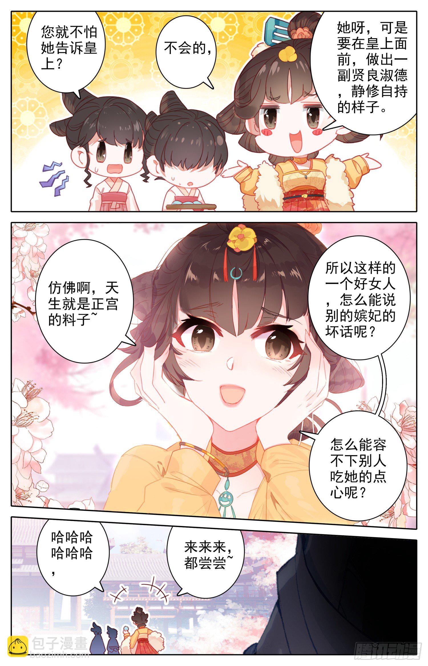 070 怕是要完？-第74话