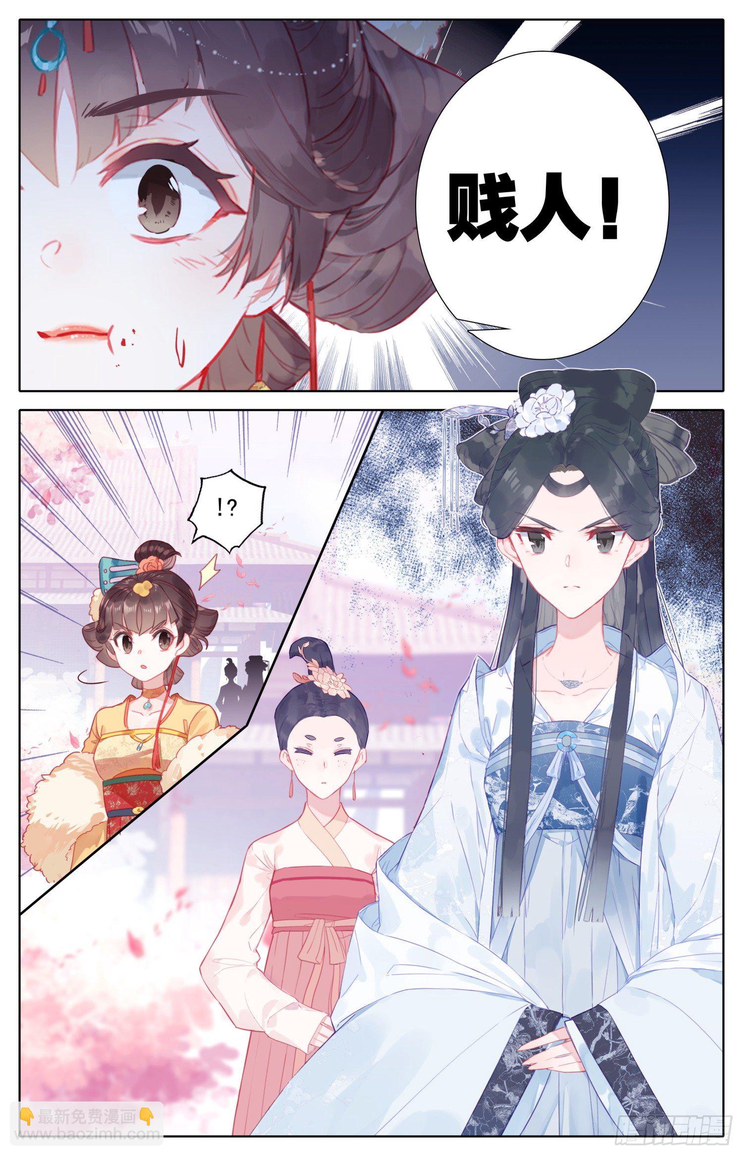 070 怕是要完？-第74话