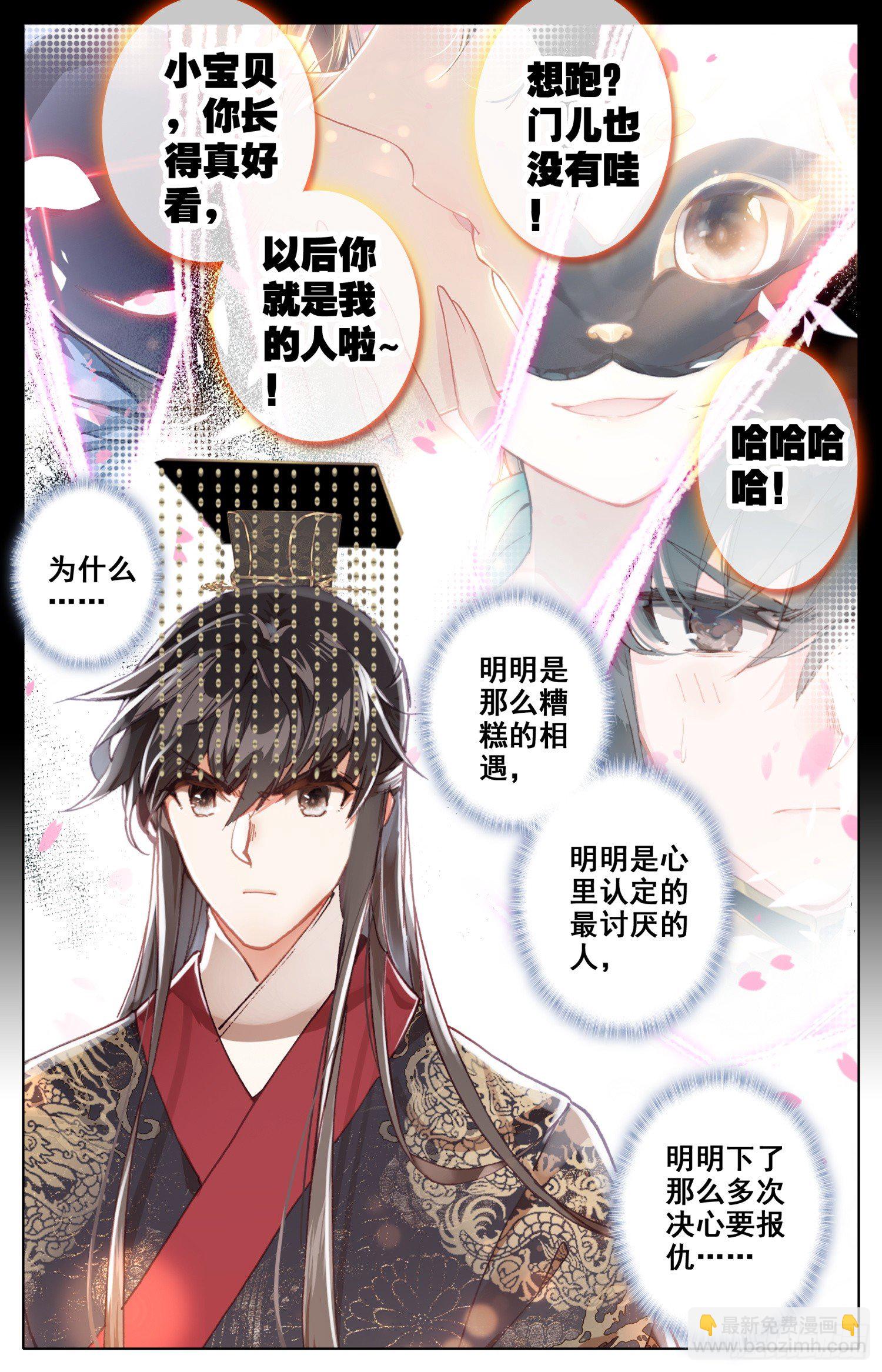 072 嗨~宝贝！-第76话