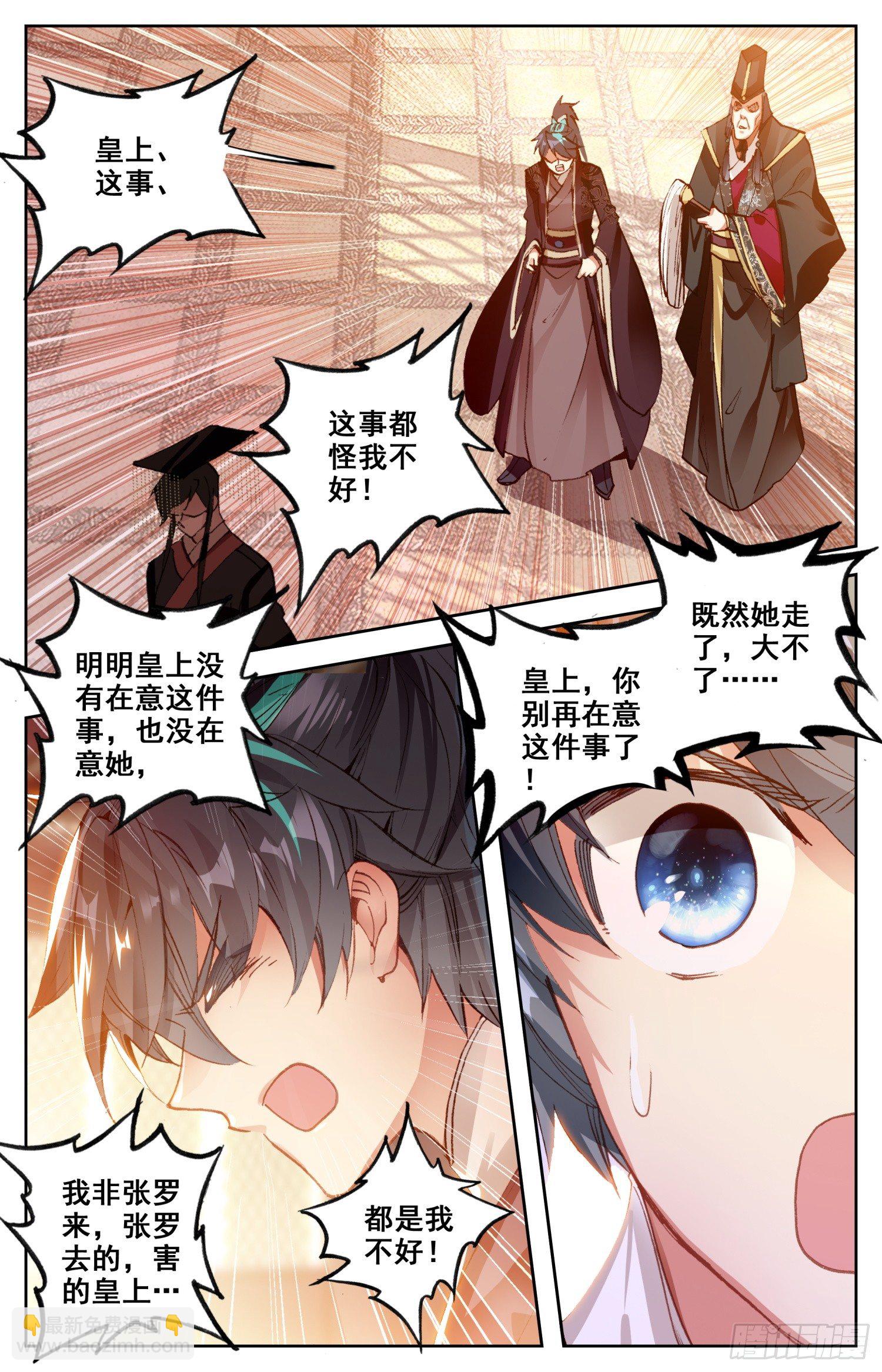 072 嗨~宝贝！-第76话