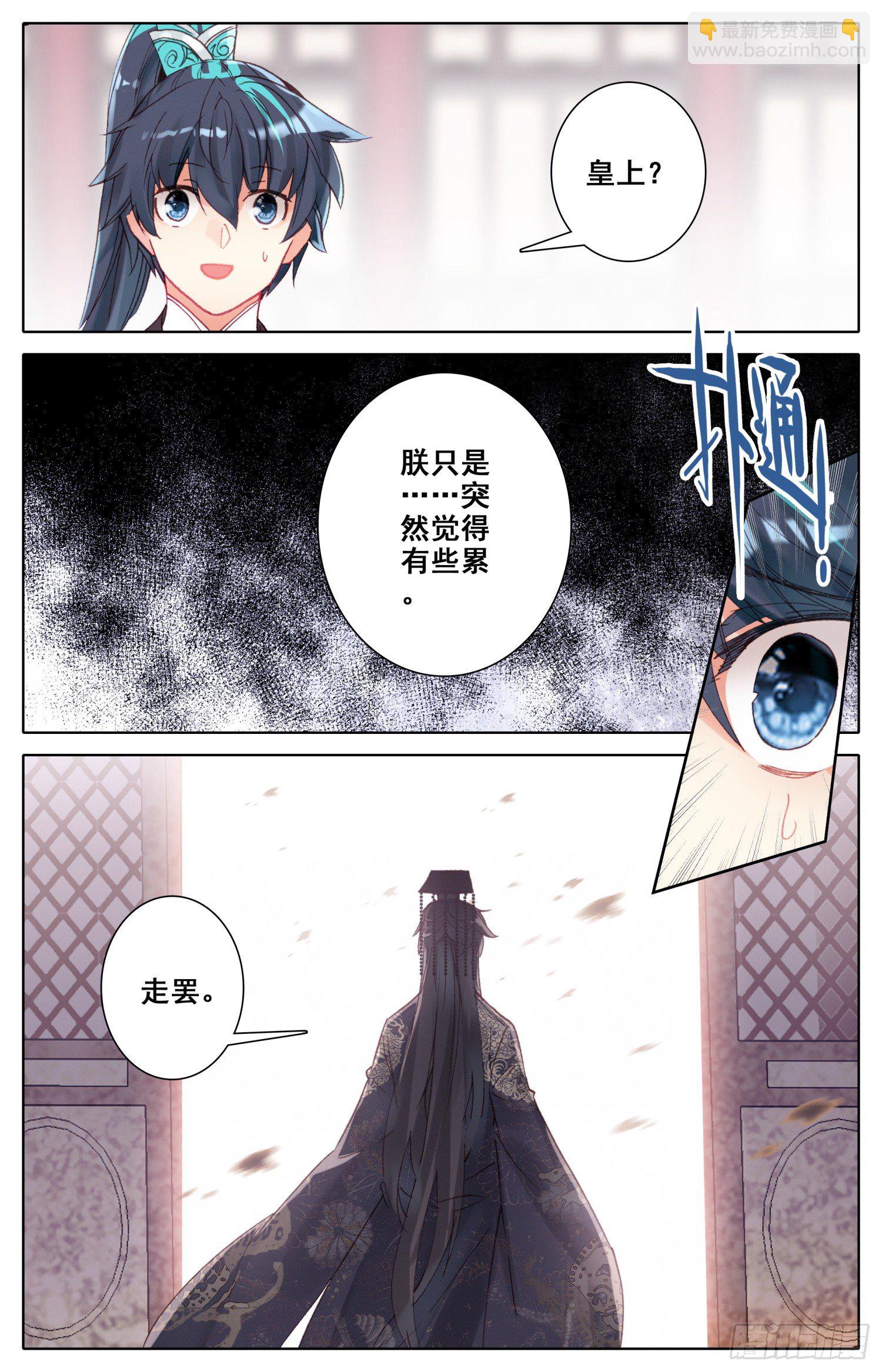 072 嗨~宝贝！-第76话