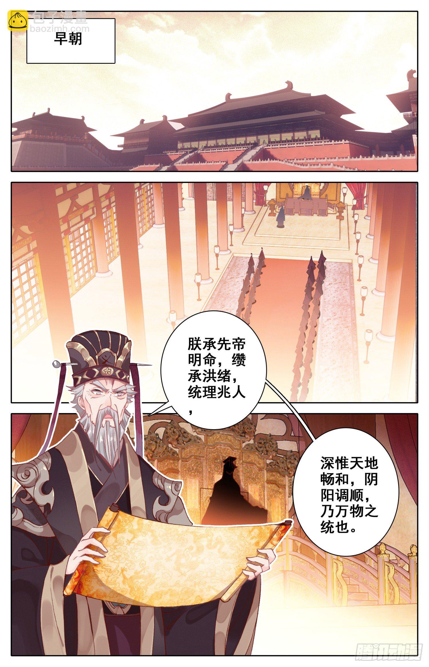 072 嗨~宝贝！-第76话