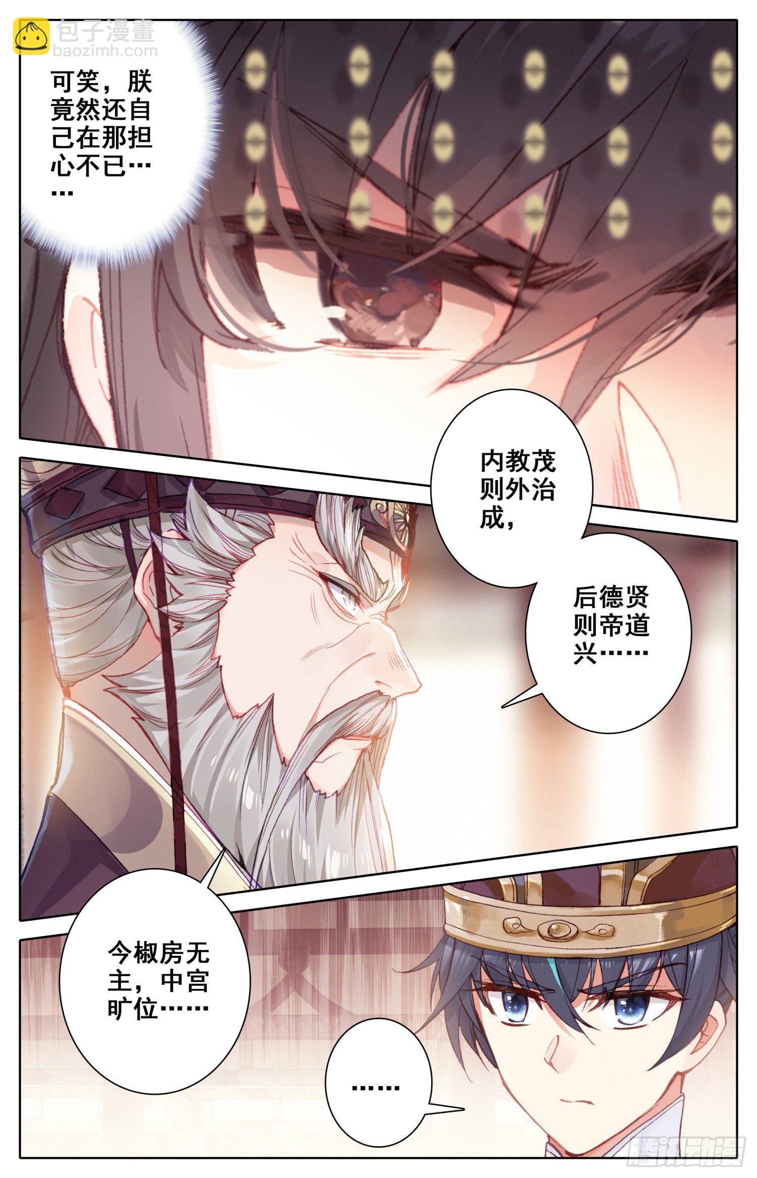 072 嗨~宝贝！-第76话
