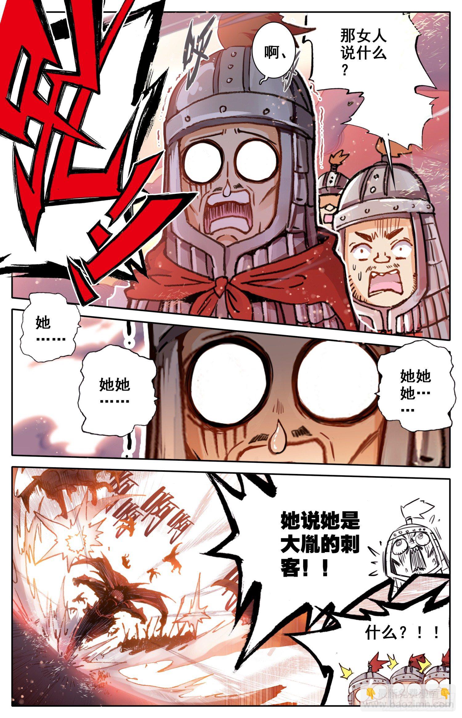 010 刺客对恶霸！！-第10话